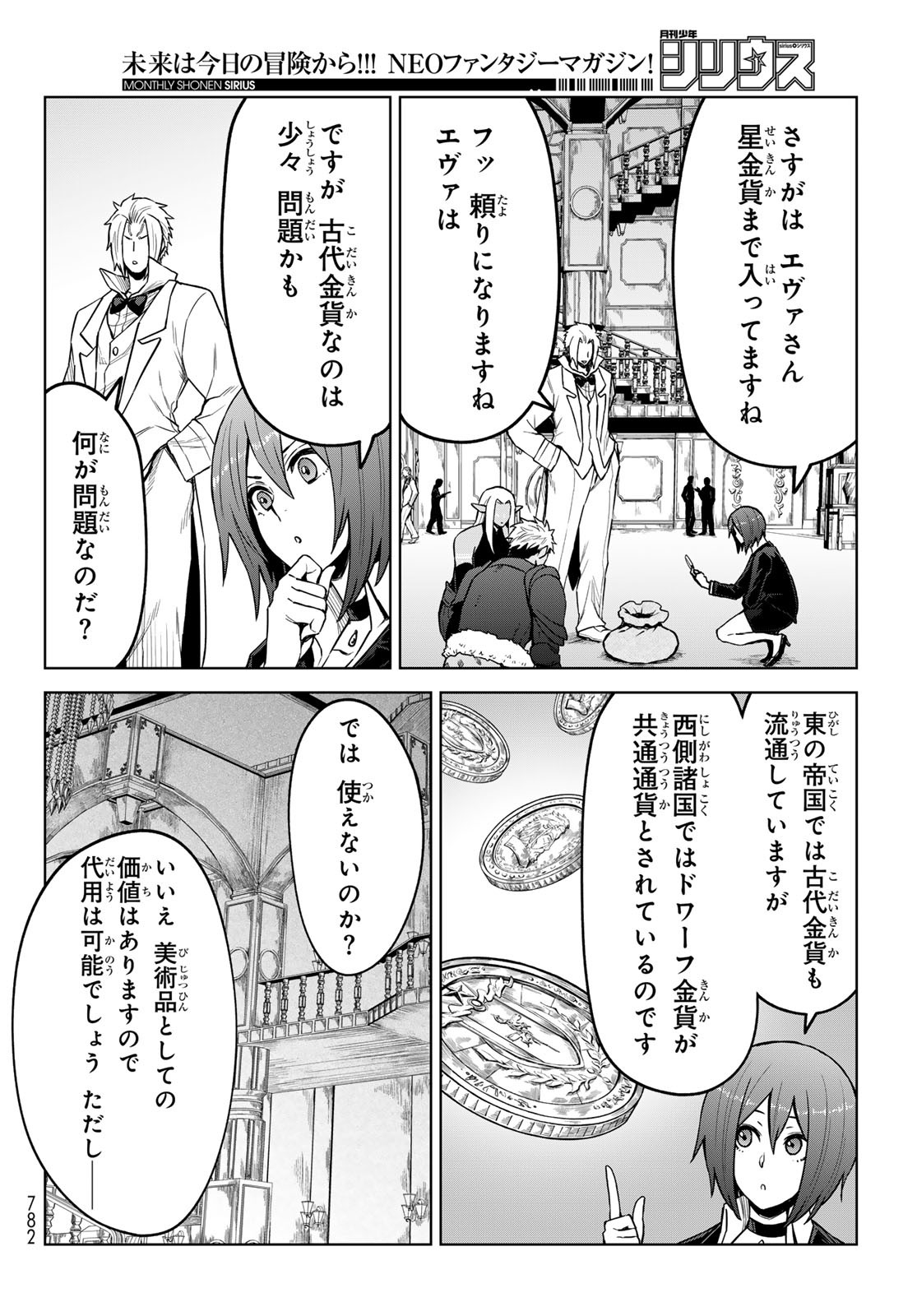 Tensei Shitara Slime Datta Ken: Clayman Revenge Chap 20 - Next Chap 21