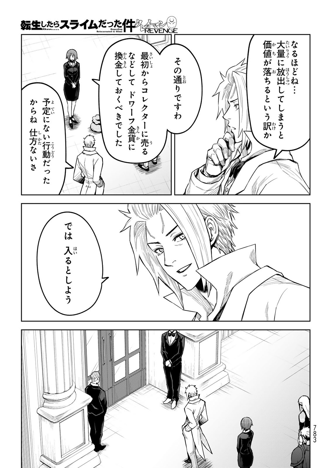 Tensei Shitara Slime Datta Ken: Clayman Revenge Chap 20 - Next Chap 21