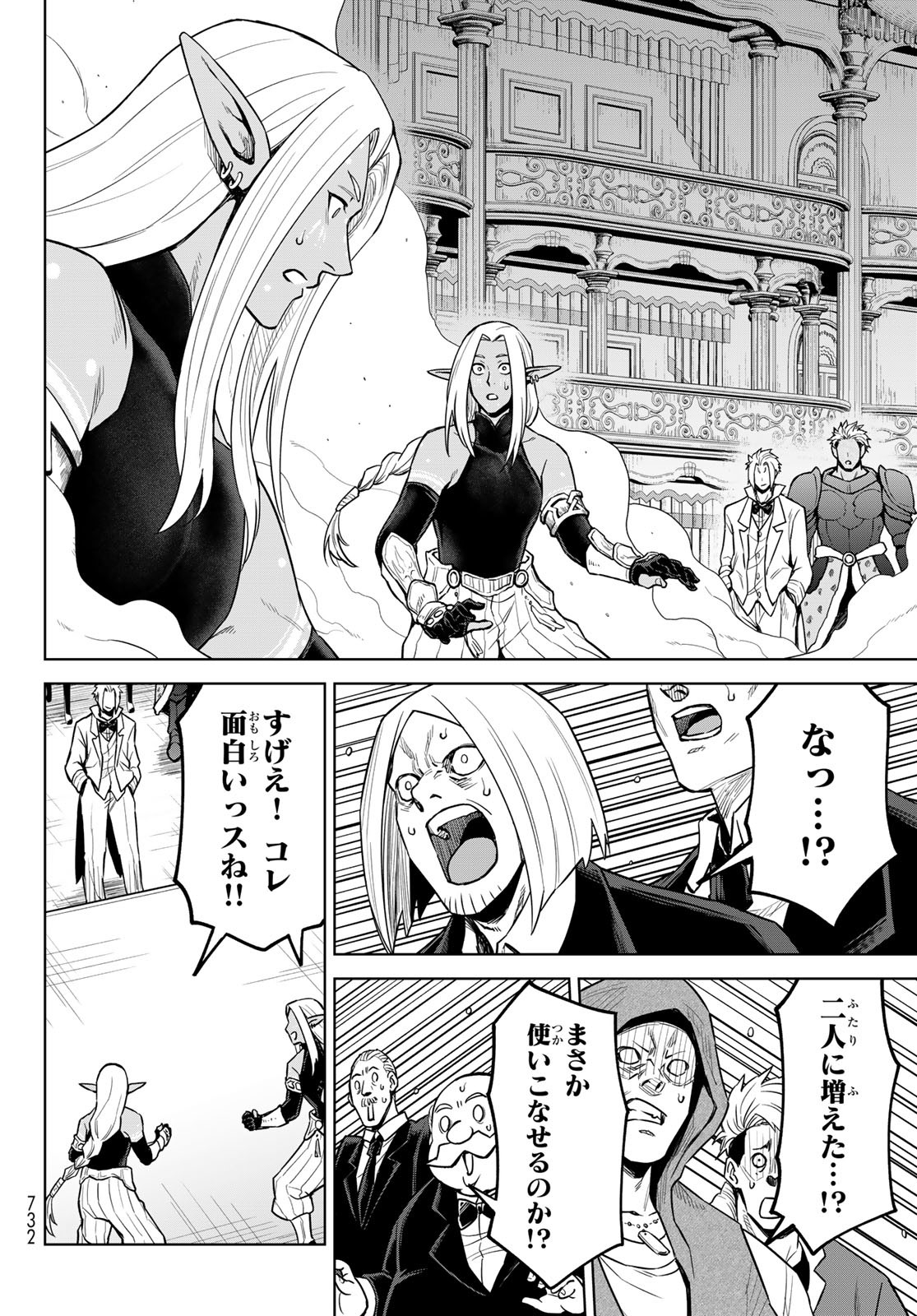 Tensei Shitara Slime Datta Ken: Clayman Revenge Chap 21 - Next Chap 22