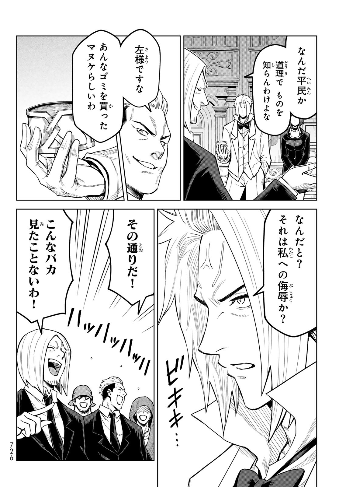 Tensei Shitara Slime Datta Ken: Clayman Revenge Chap 21 - Next Chap 22