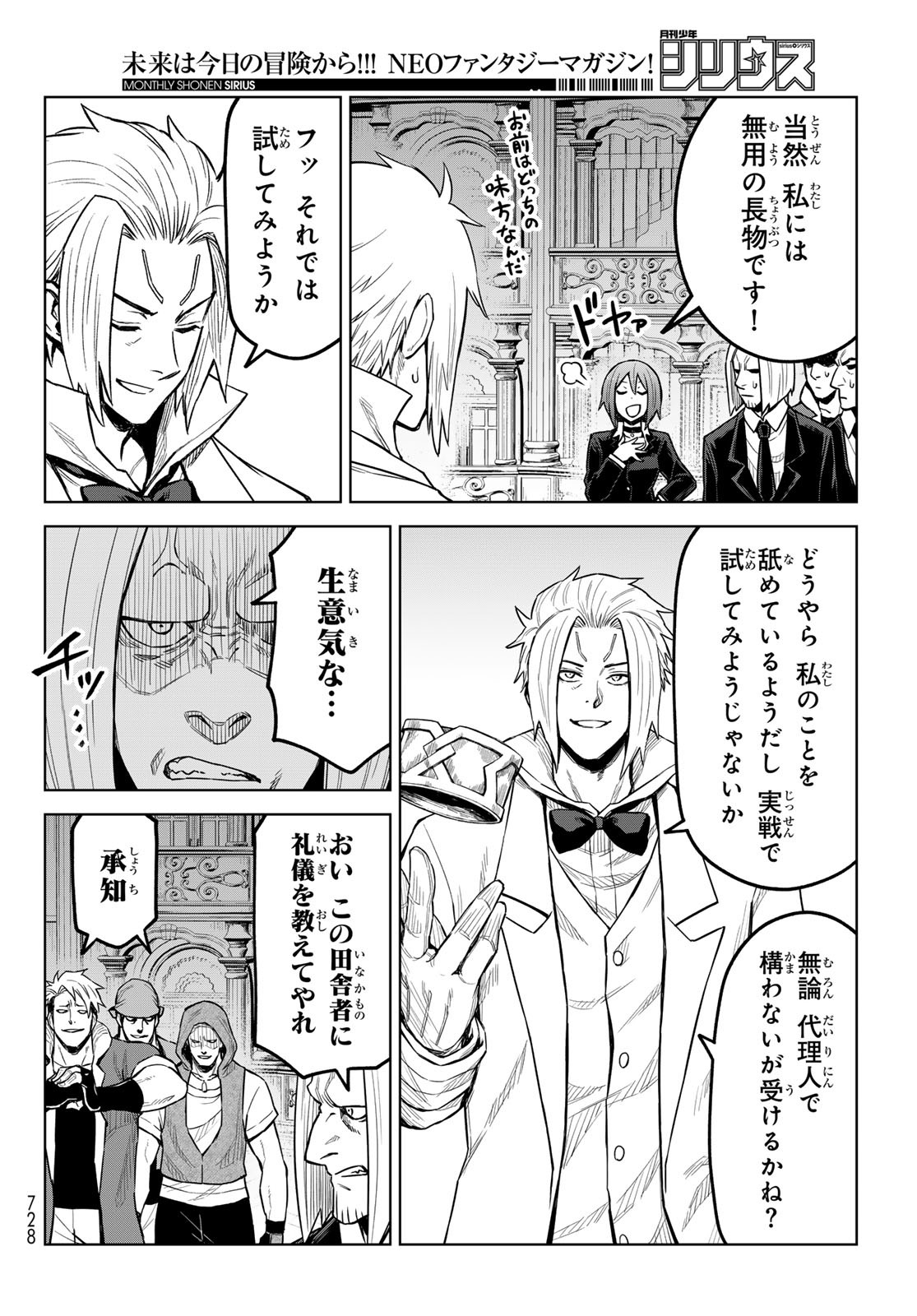 Tensei Shitara Slime Datta Ken: Clayman Revenge Chap 21 - Next Chap 22