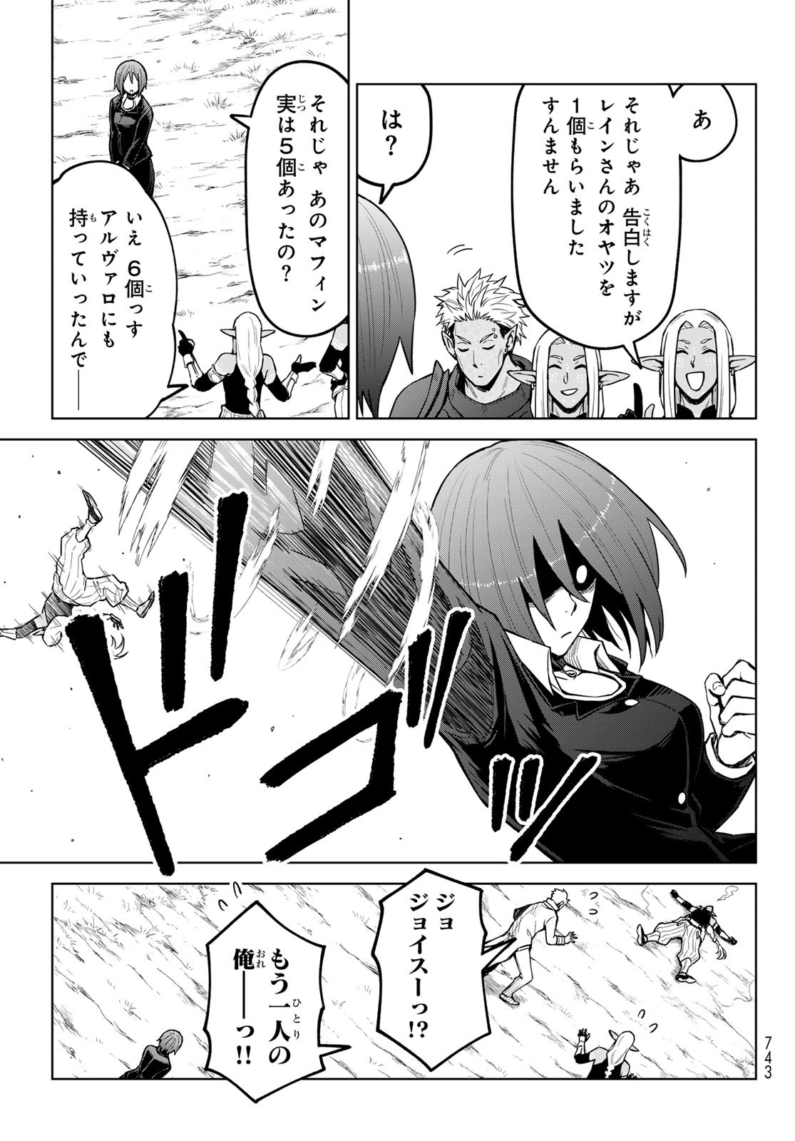 Tensei Shitara Slime Datta Ken: Clayman Revenge Chap 21 - Next Chap 22