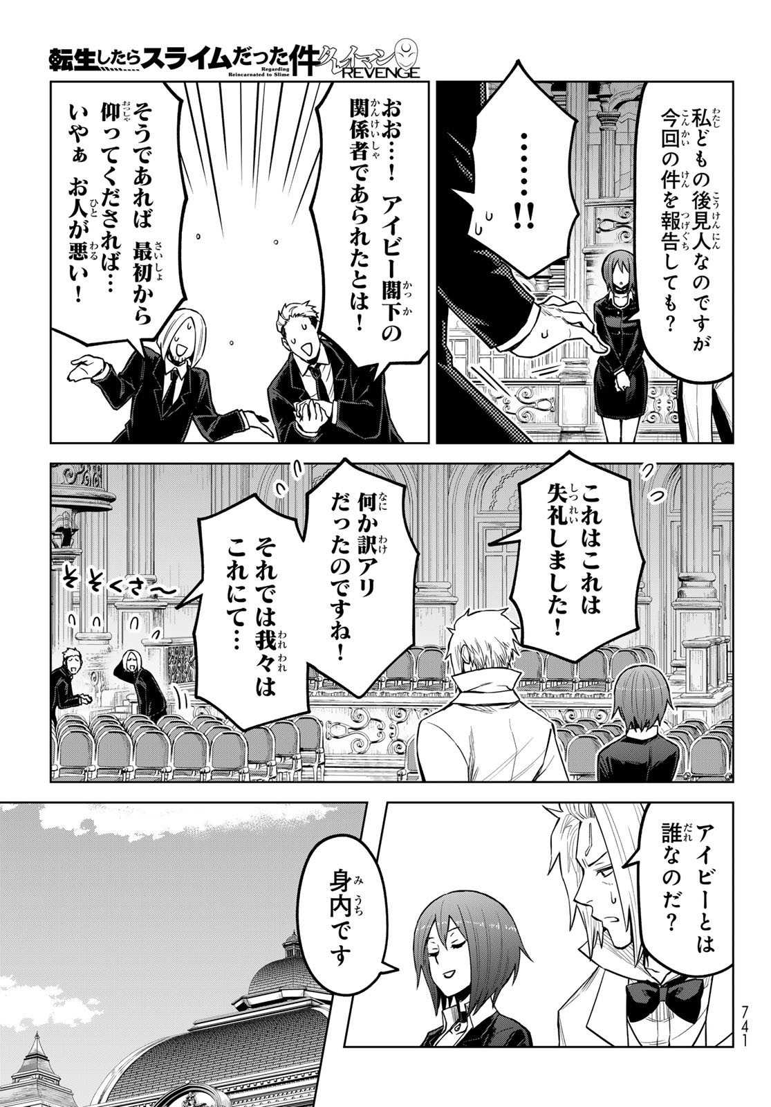 Tensei Shitara Slime Datta Ken: Clayman Revenge Chap 21 - Next Chap 22