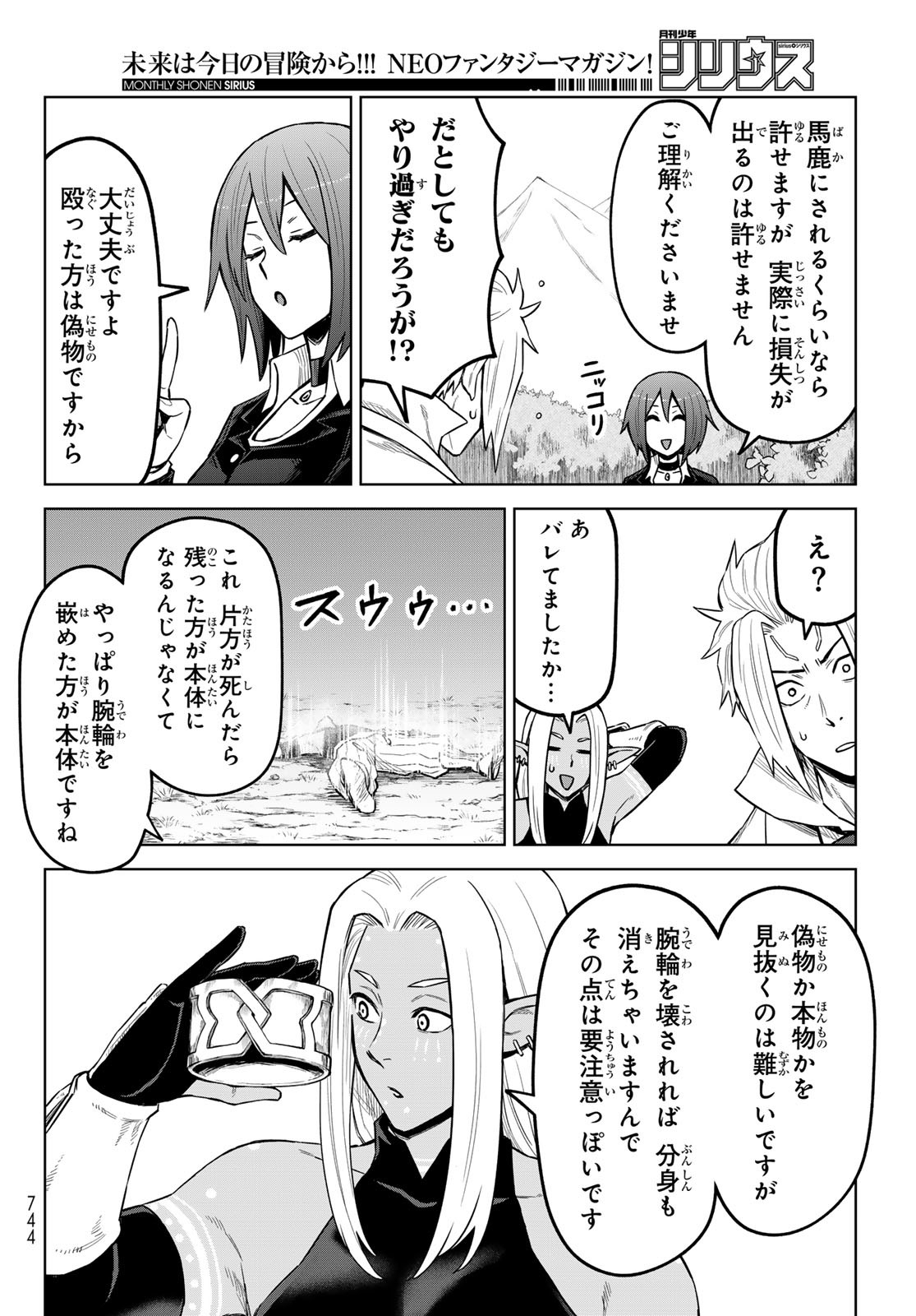 Tensei Shitara Slime Datta Ken: Clayman Revenge Chap 21 - Next Chap 22