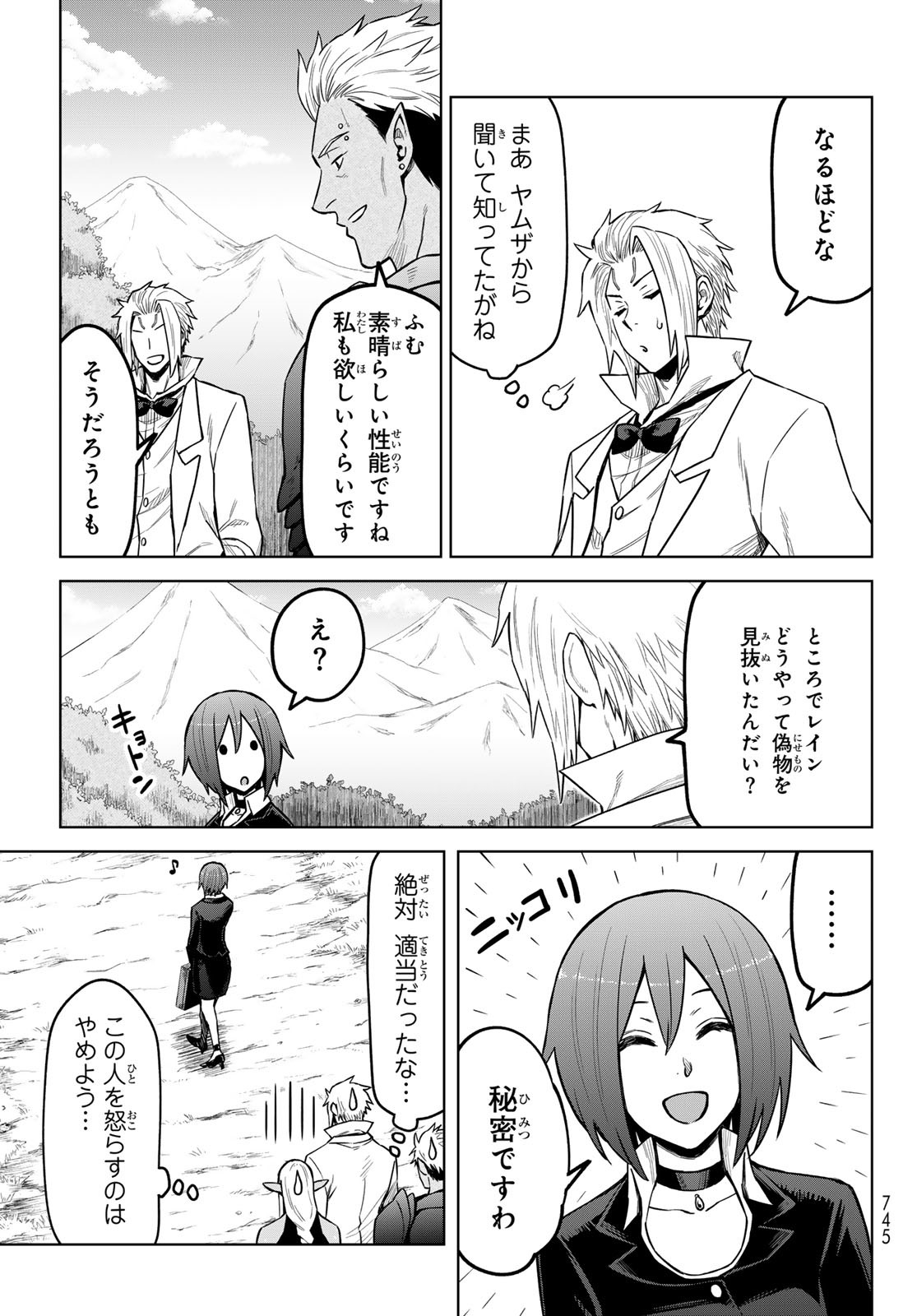 Tensei Shitara Slime Datta Ken: Clayman Revenge Chap 21 - Next Chap 22