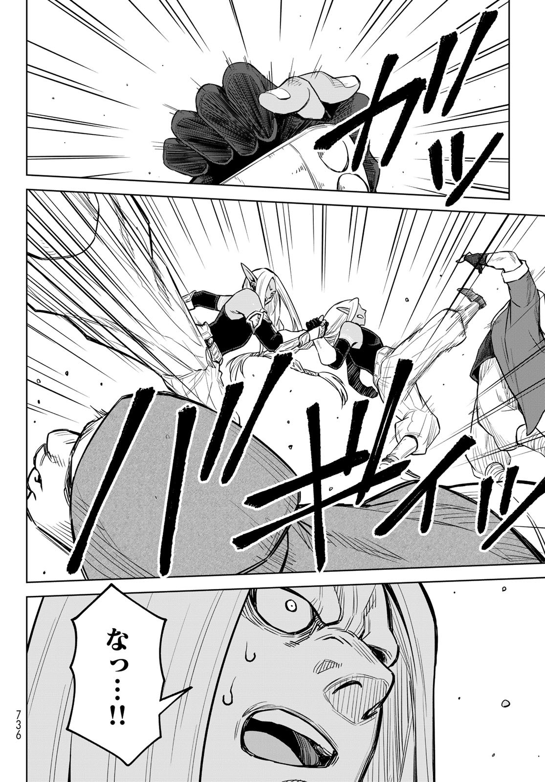 Tensei Shitara Slime Datta Ken: Clayman Revenge Chap 21 - Next Chap 22