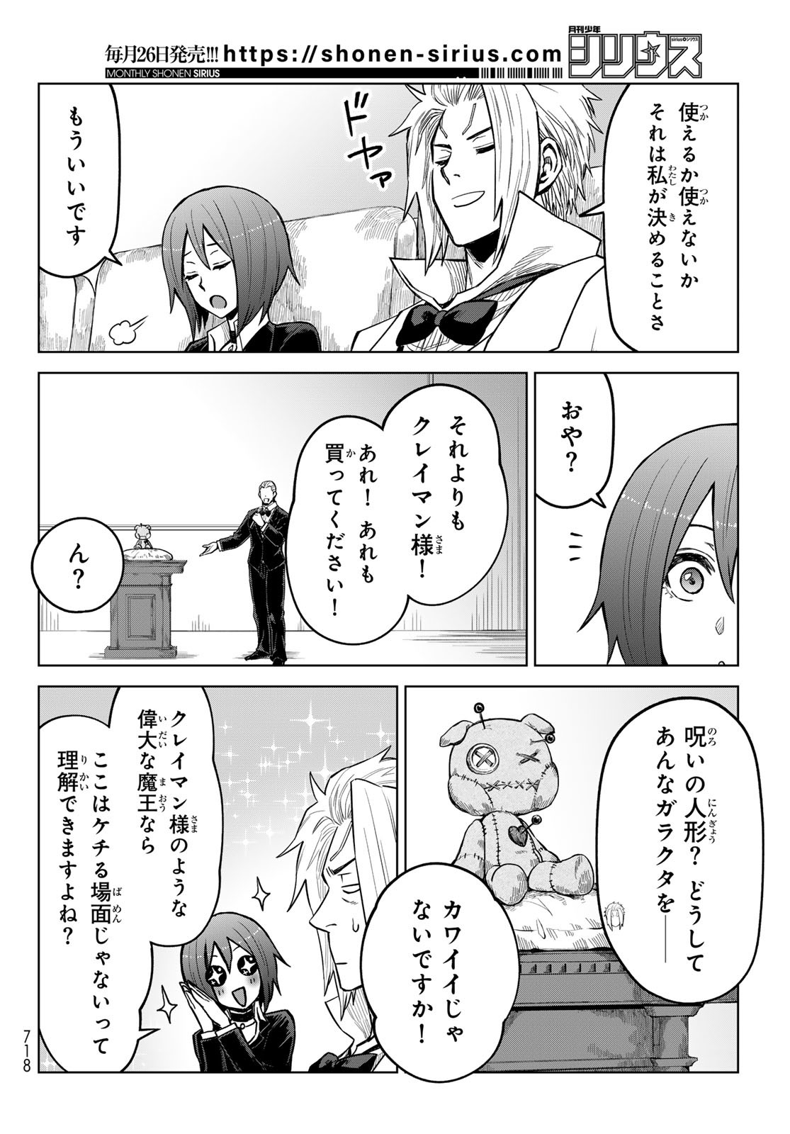 Tensei Shitara Slime Datta Ken: Clayman Revenge Chap 21 - Next Chap 22