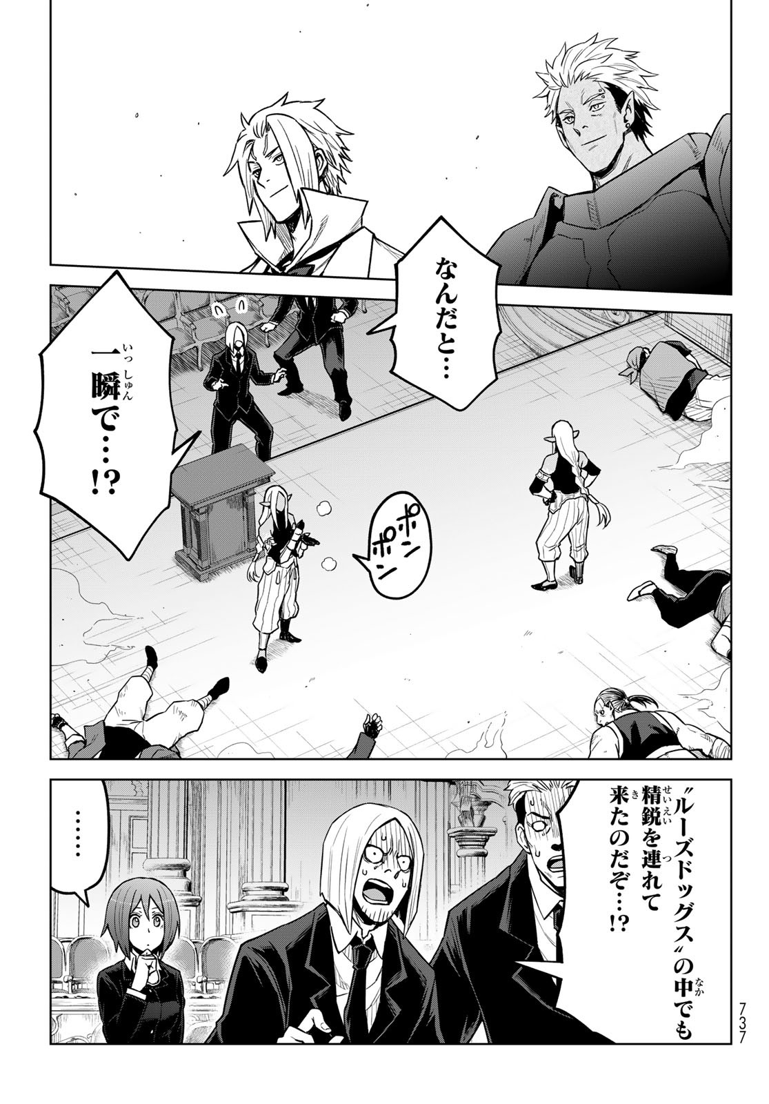 Tensei Shitara Slime Datta Ken: Clayman Revenge Chap 21 - Next Chap 22