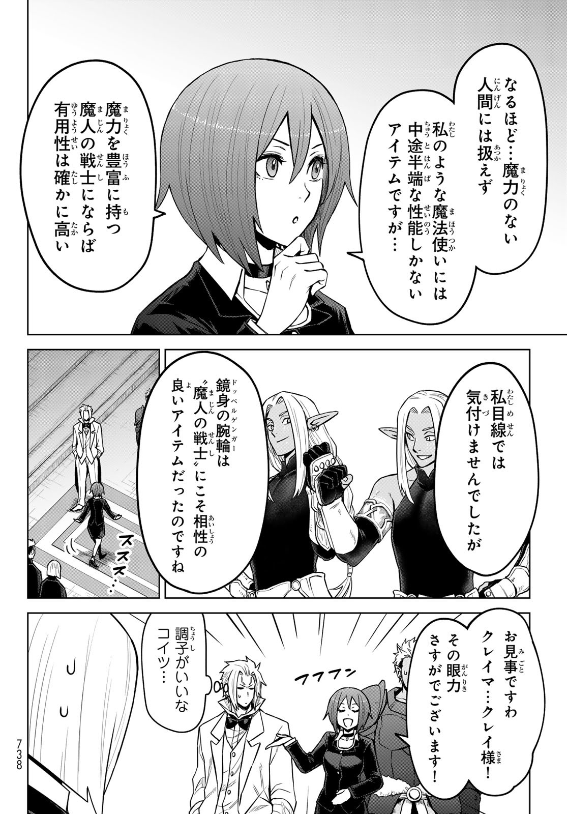 Tensei Shitara Slime Datta Ken: Clayman Revenge Chap 21 - Next Chap 22