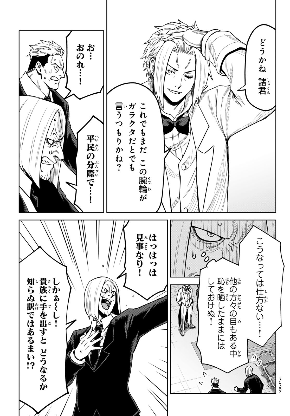 Tensei Shitara Slime Datta Ken: Clayman Revenge Chap 21 - Next Chap 22