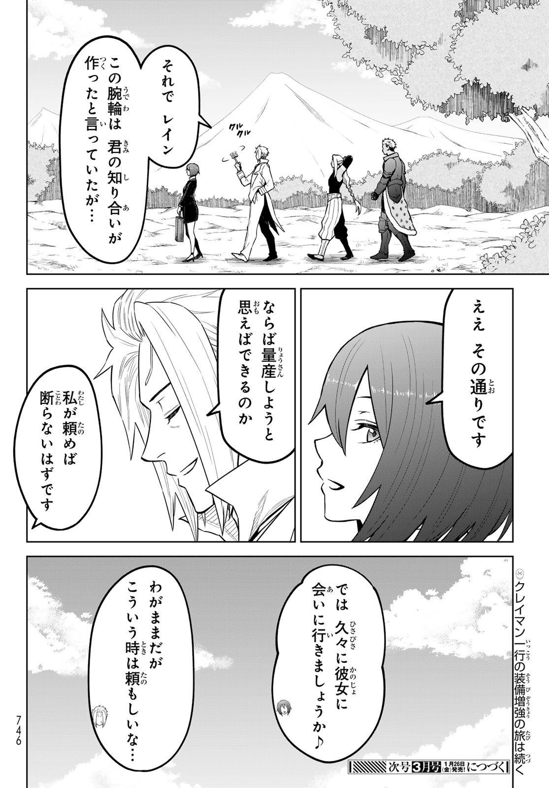 Tensei Shitara Slime Datta Ken: Clayman Revenge Chap 21 - Next Chap 22