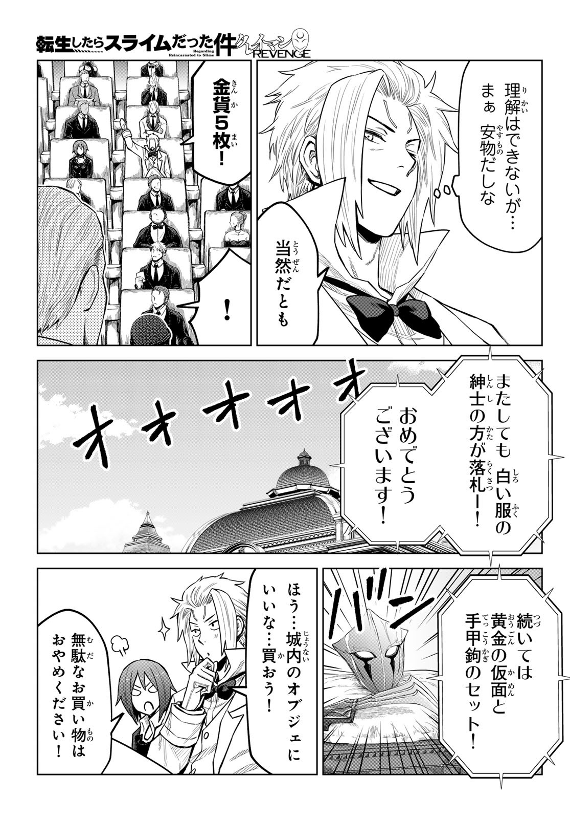 Tensei Shitara Slime Datta Ken: Clayman Revenge Chap 21 - Next Chap 22