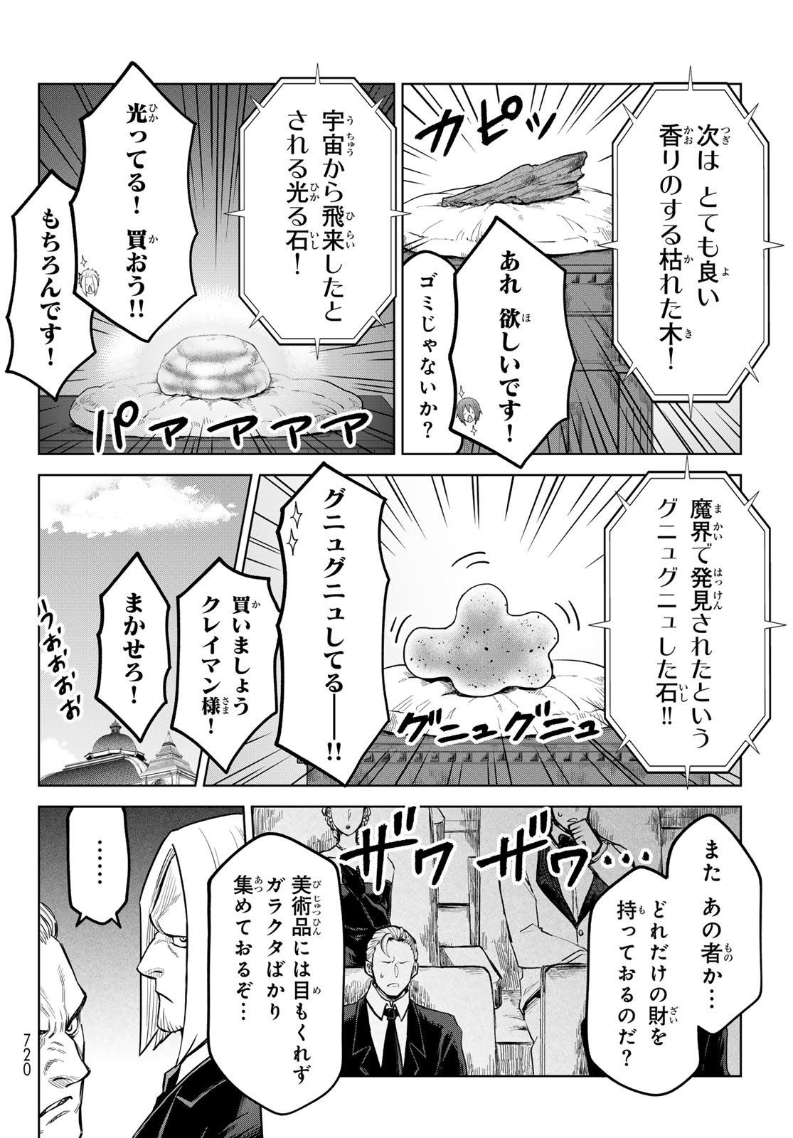 Tensei Shitara Slime Datta Ken: Clayman Revenge Chap 21 - Next Chap 22