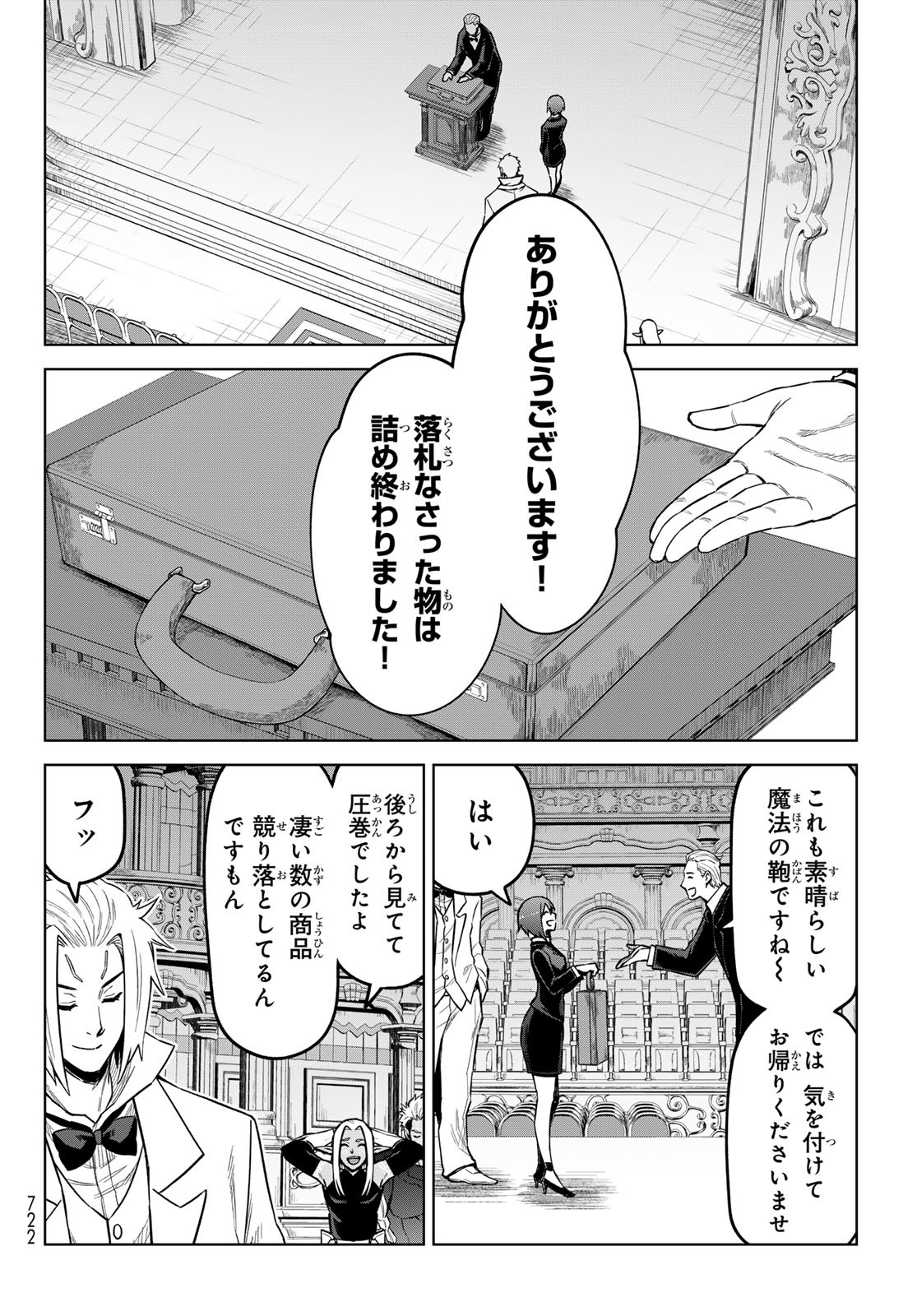 Tensei Shitara Slime Datta Ken: Clayman Revenge Chap 21 - Next Chap 22