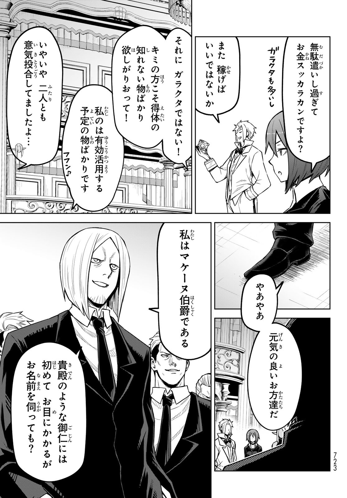Tensei Shitara Slime Datta Ken: Clayman Revenge Chap 21 - Next Chap 22