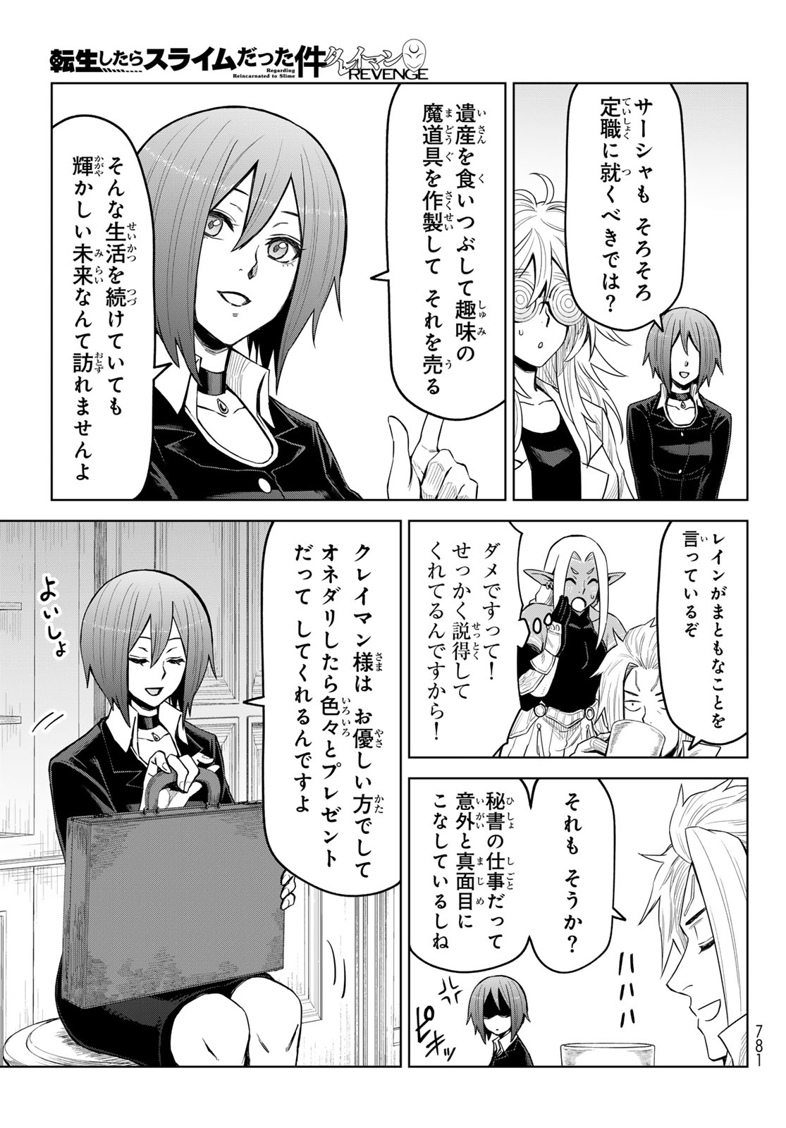 Tensei Shitara Slime Datta Ken: Clayman Revenge Chap 22 - Next Chap 23