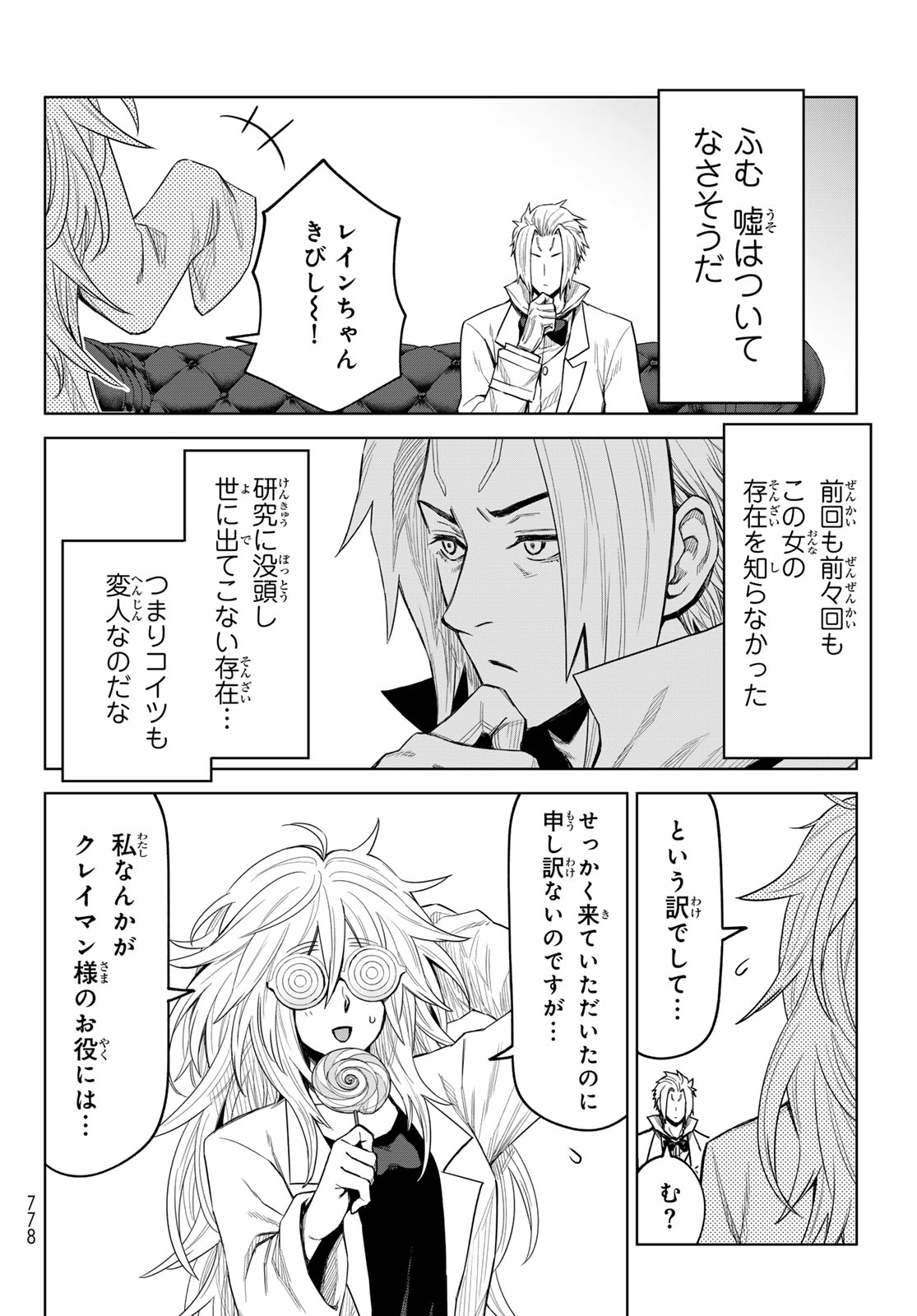 Tensei Shitara Slime Datta Ken: Clayman Revenge Chap 22 - Next Chap 23