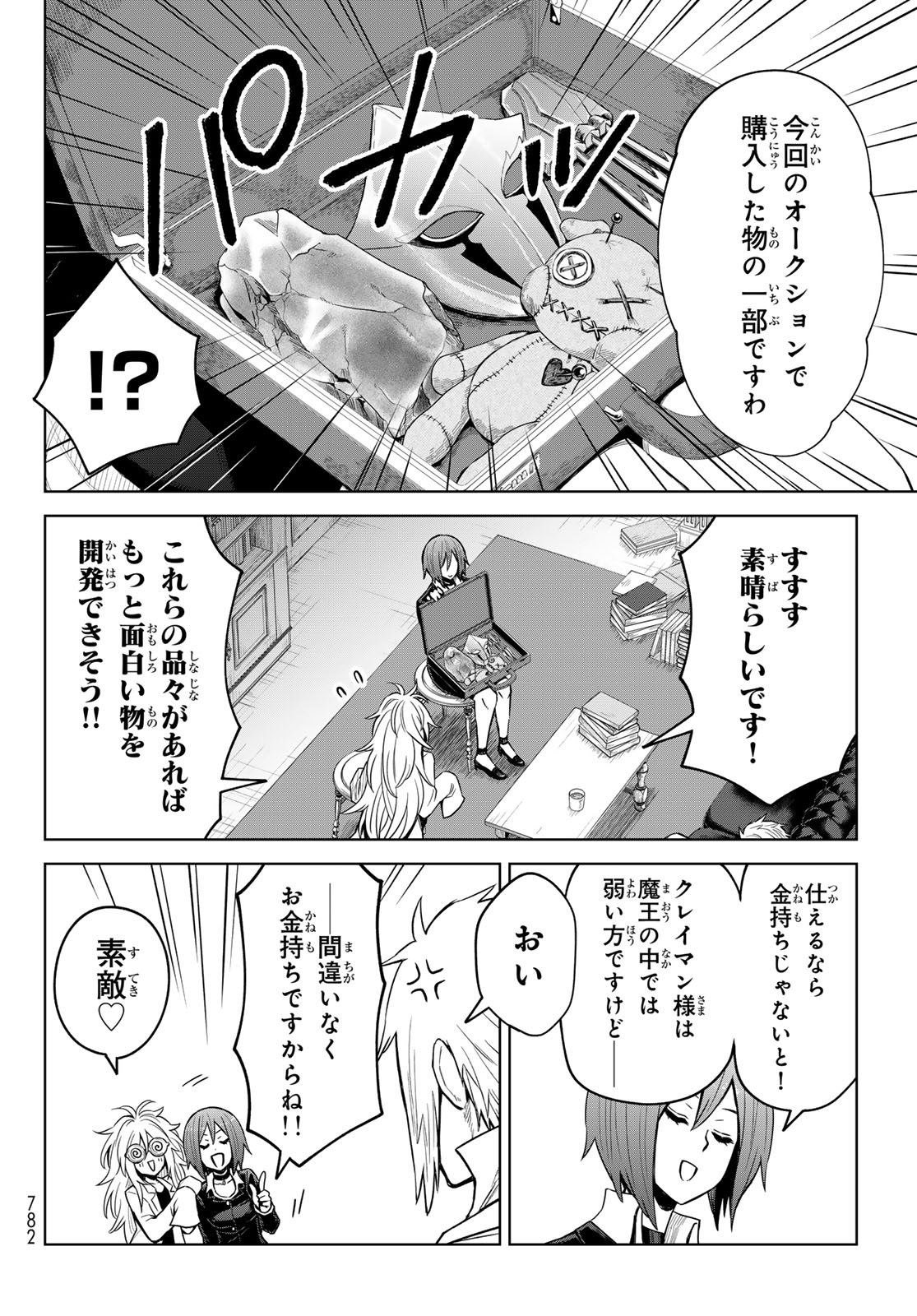 Tensei Shitara Slime Datta Ken: Clayman Revenge Chap 22 - Next Chap 23