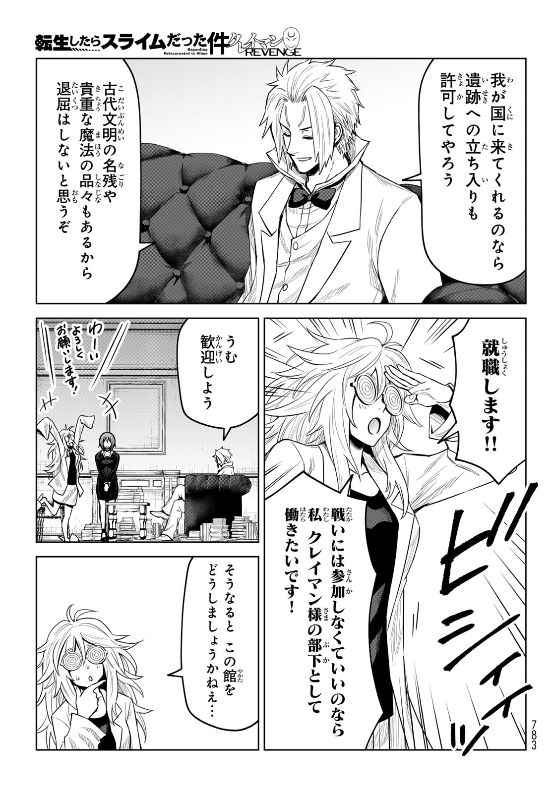 Tensei Shitara Slime Datta Ken: Clayman Revenge Chap 22 - Next Chap 23