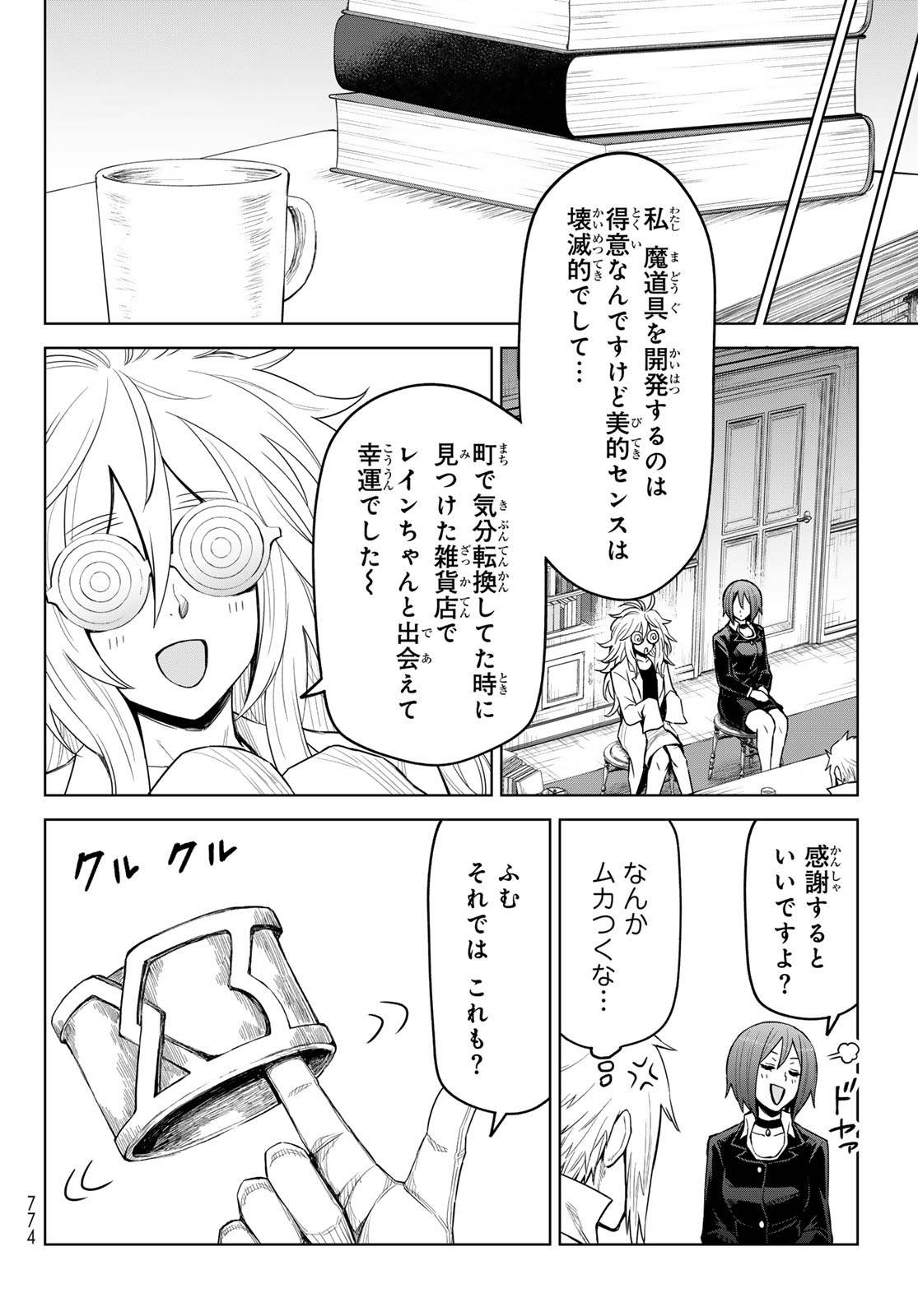 Tensei Shitara Slime Datta Ken: Clayman Revenge Chap 22 - Next Chap 23