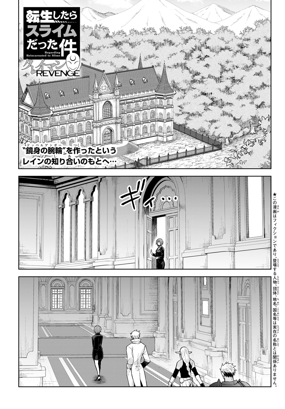 Tensei Shitara Slime Datta Ken: Clayman Revenge Chap 22 - Next Chap 23