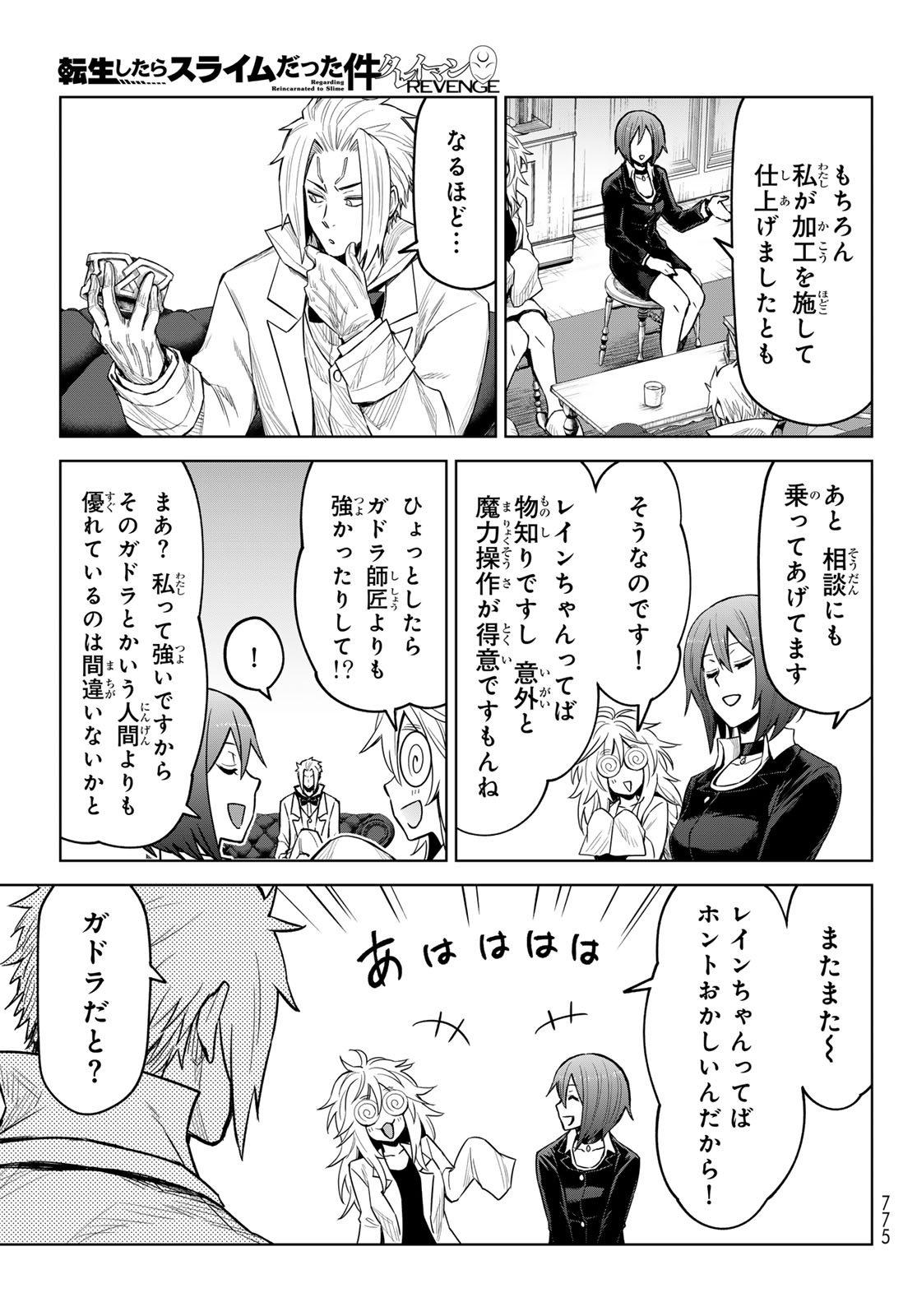 Tensei Shitara Slime Datta Ken: Clayman Revenge Chap 22 - Next Chap 23