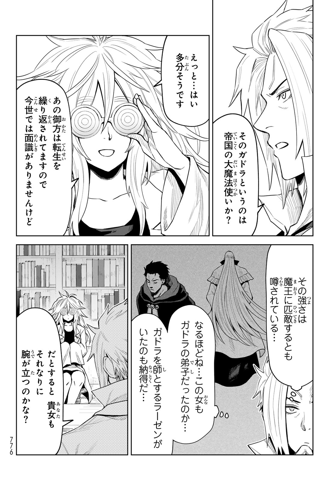 Tensei Shitara Slime Datta Ken: Clayman Revenge Chap 22 - Next Chap 23