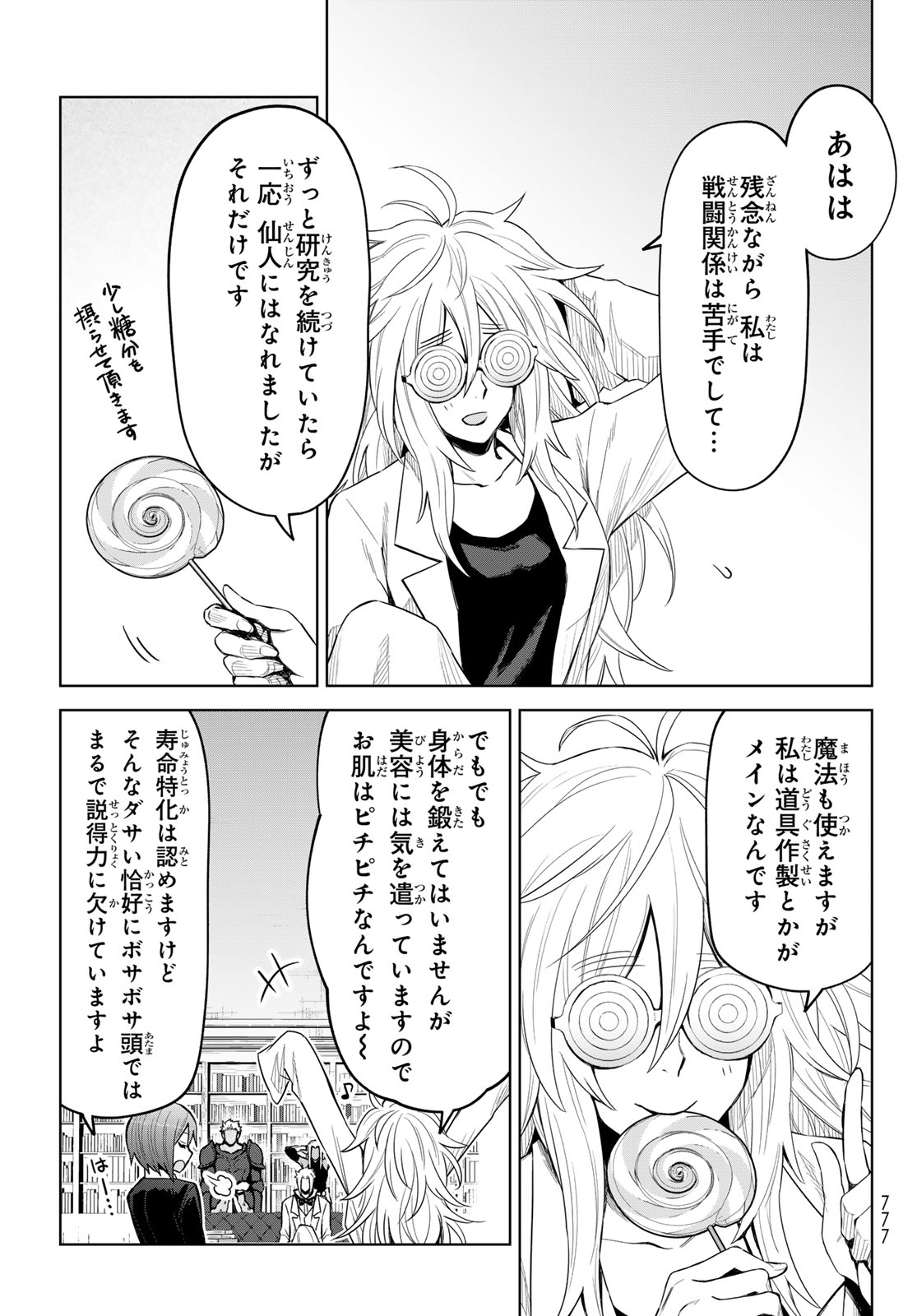 Tensei Shitara Slime Datta Ken: Clayman Revenge Chap 22 - Next Chap 23