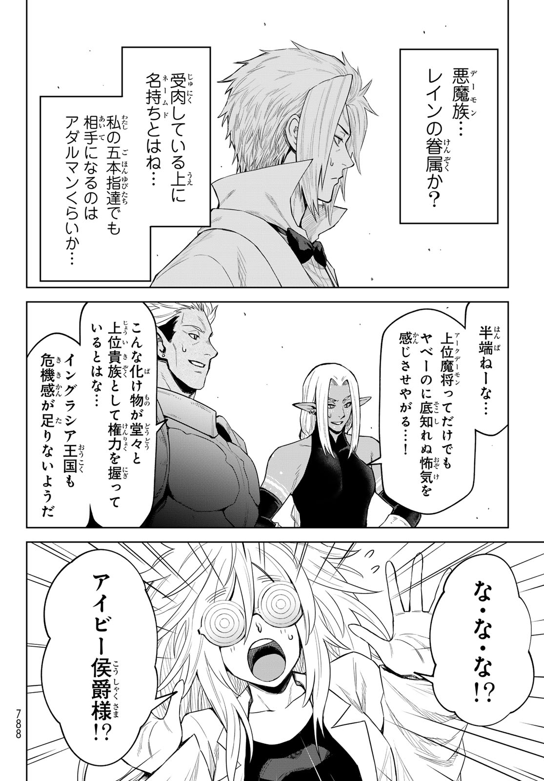 Tensei Shitara Slime Datta Ken: Clayman Revenge Chap 22 - Next Chap 23