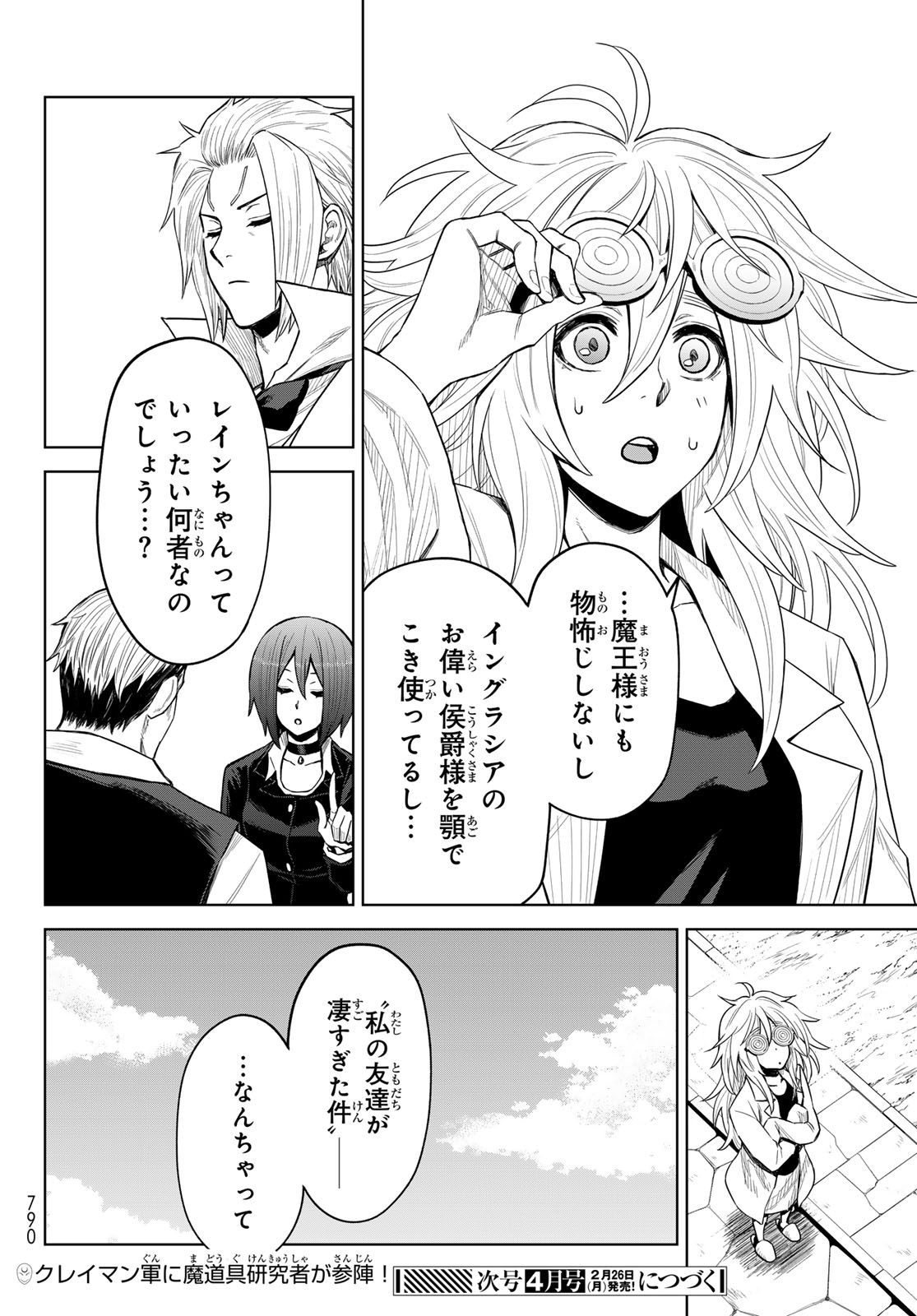 Tensei Shitara Slime Datta Ken: Clayman Revenge Chap 22 - Next Chap 23