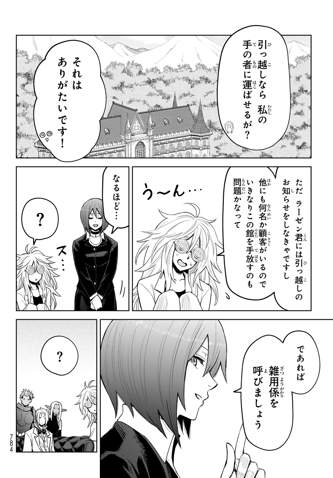 Tensei Shitara Slime Datta Ken: Clayman Revenge Chap 22 - Next Chap 23