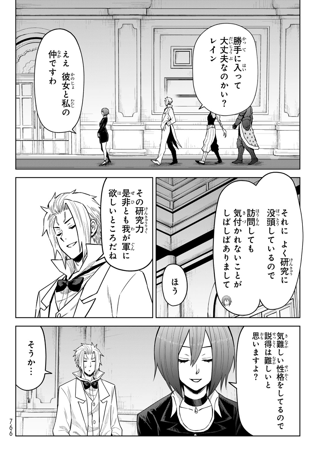 Tensei Shitara Slime Datta Ken: Clayman Revenge Chap 22 - Next Chap 23