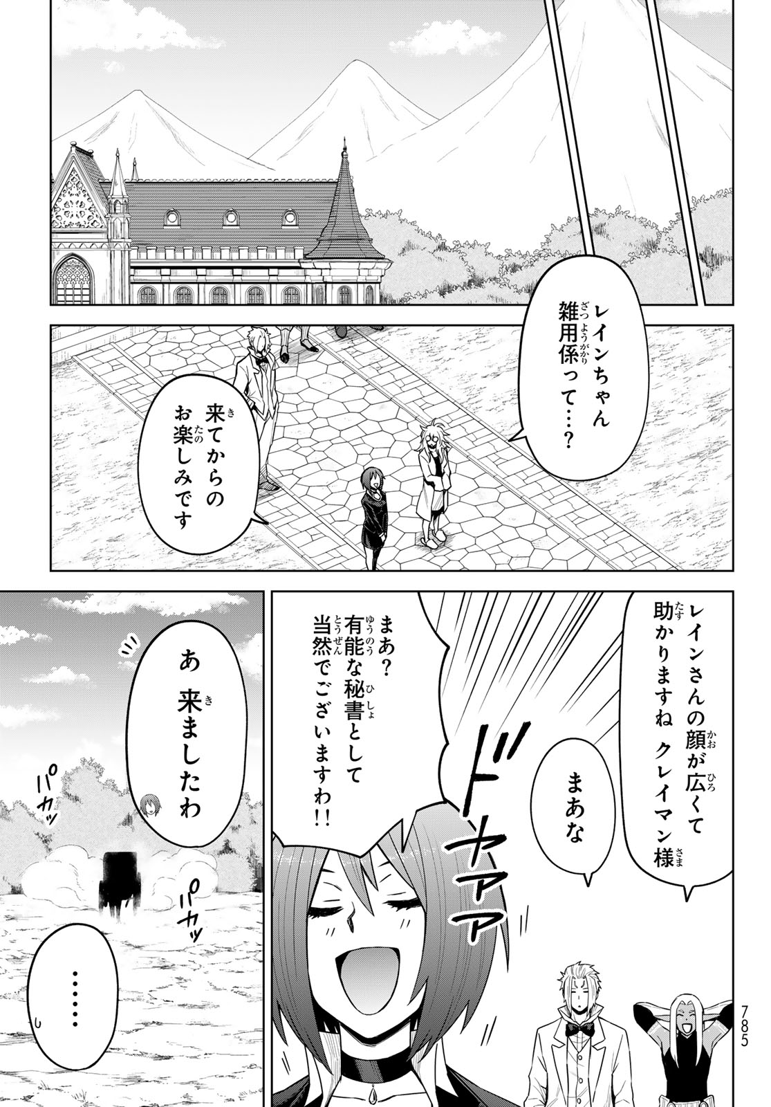Tensei Shitara Slime Datta Ken: Clayman Revenge Chap 22 - Next Chap 23