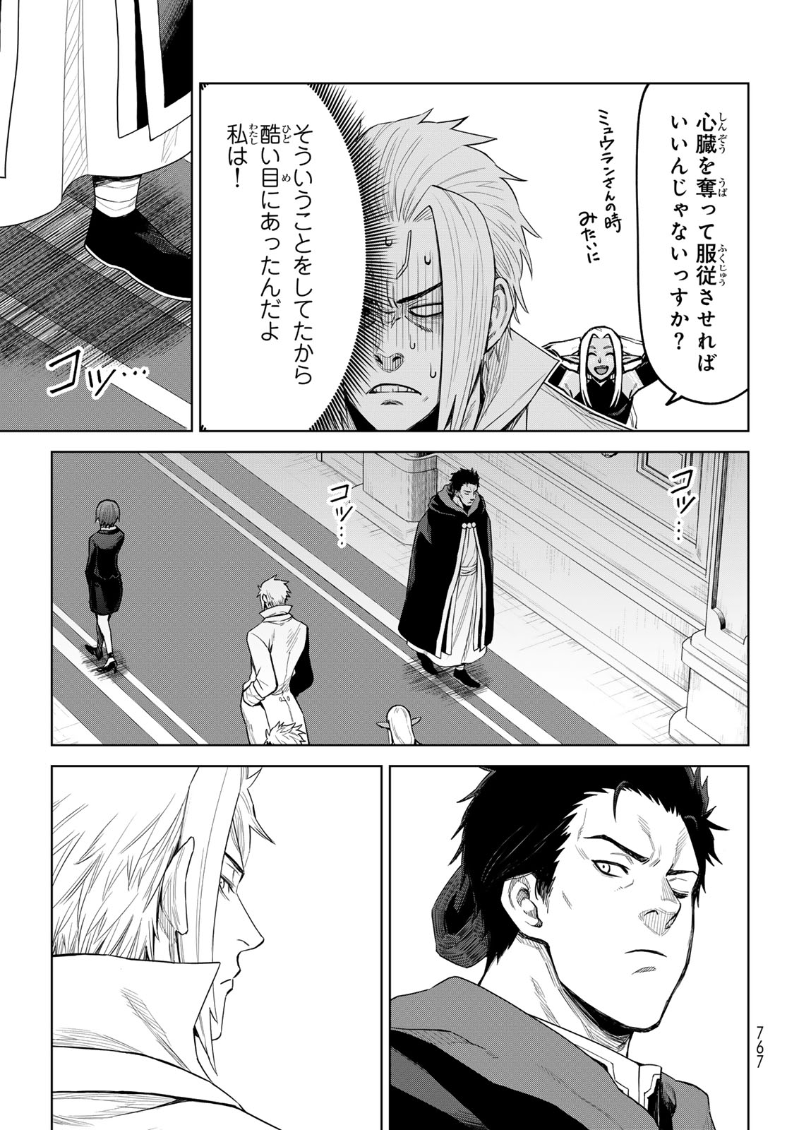 Tensei Shitara Slime Datta Ken: Clayman Revenge Chap 22 - Next Chap 23