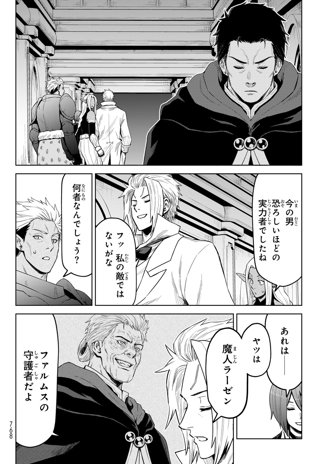 Tensei Shitara Slime Datta Ken: Clayman Revenge Chap 22 - Next Chap 23