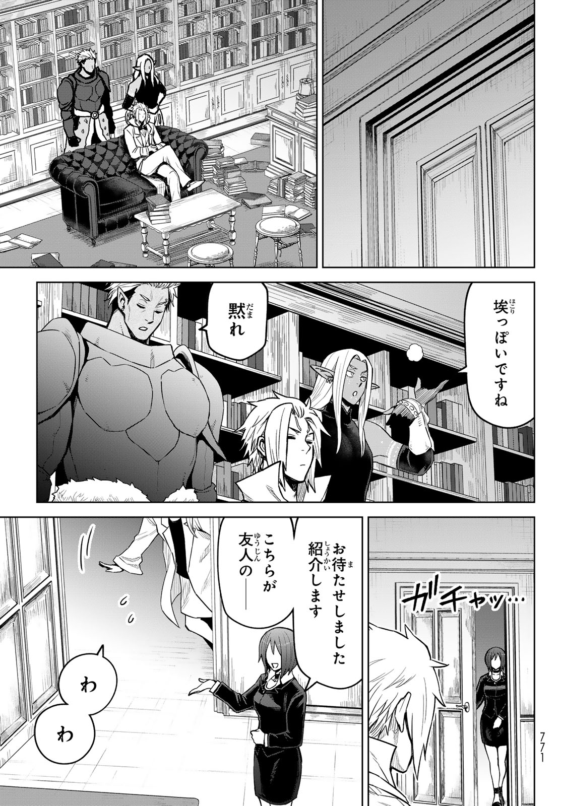 Tensei Shitara Slime Datta Ken: Clayman Revenge Chap 22 - Next Chap 23