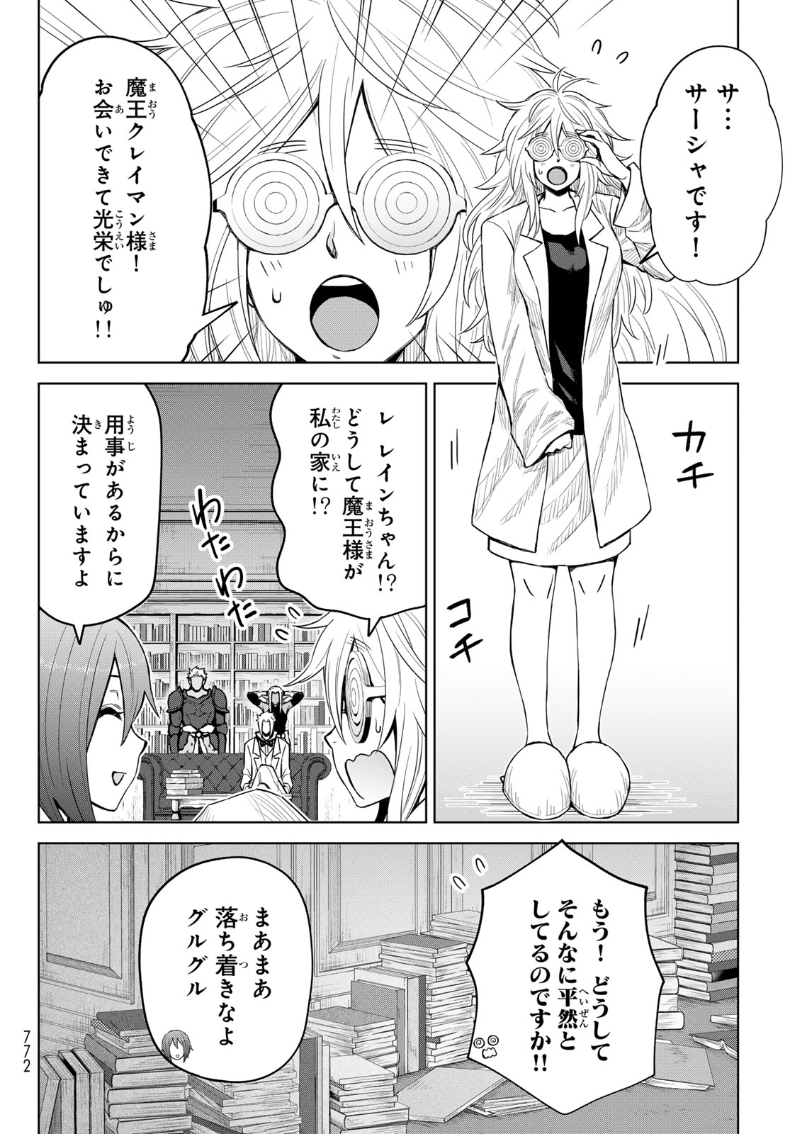 Tensei Shitara Slime Datta Ken: Clayman Revenge Chap 22 - Next Chap 23