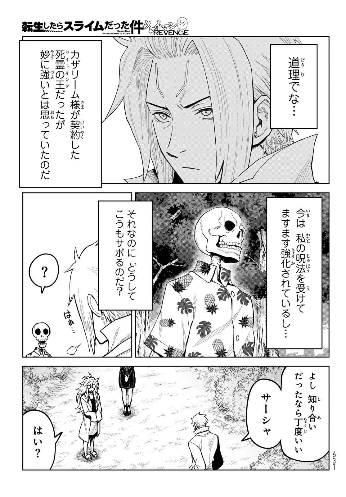 Tensei Shitara Slime Datta Ken: Clayman Revenge Chap 23 - Next Chap 24