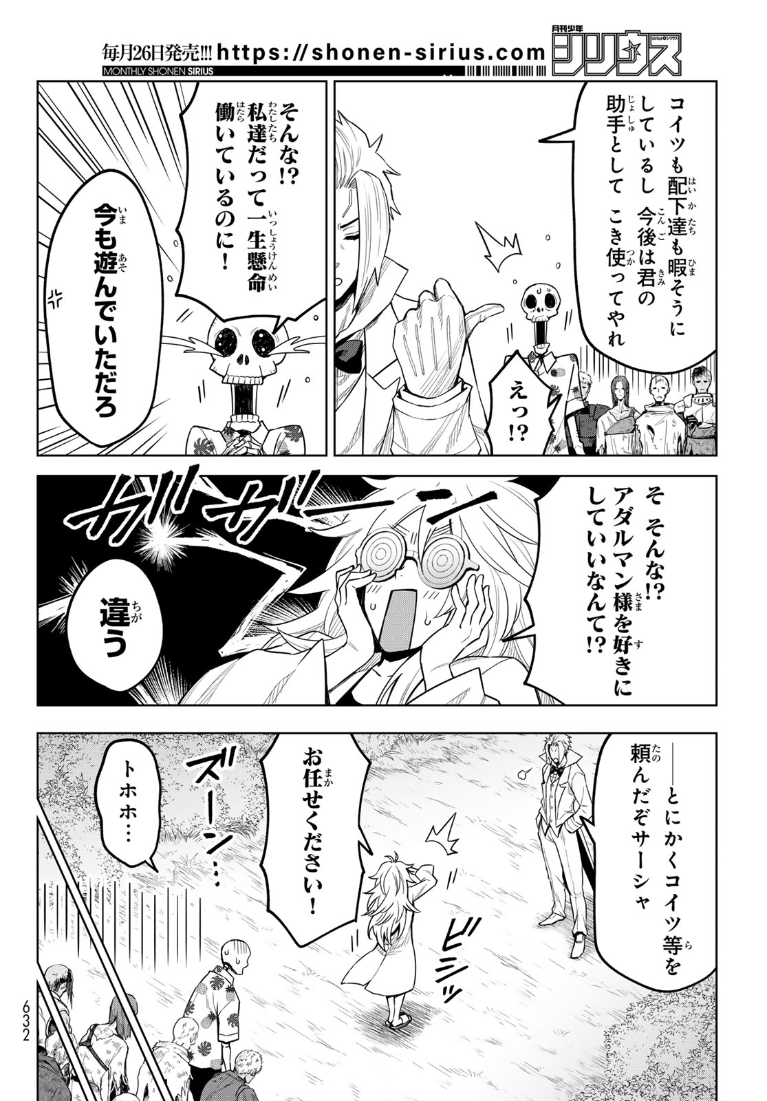 Tensei Shitara Slime Datta Ken: Clayman Revenge Chap 23 - Next Chap 24