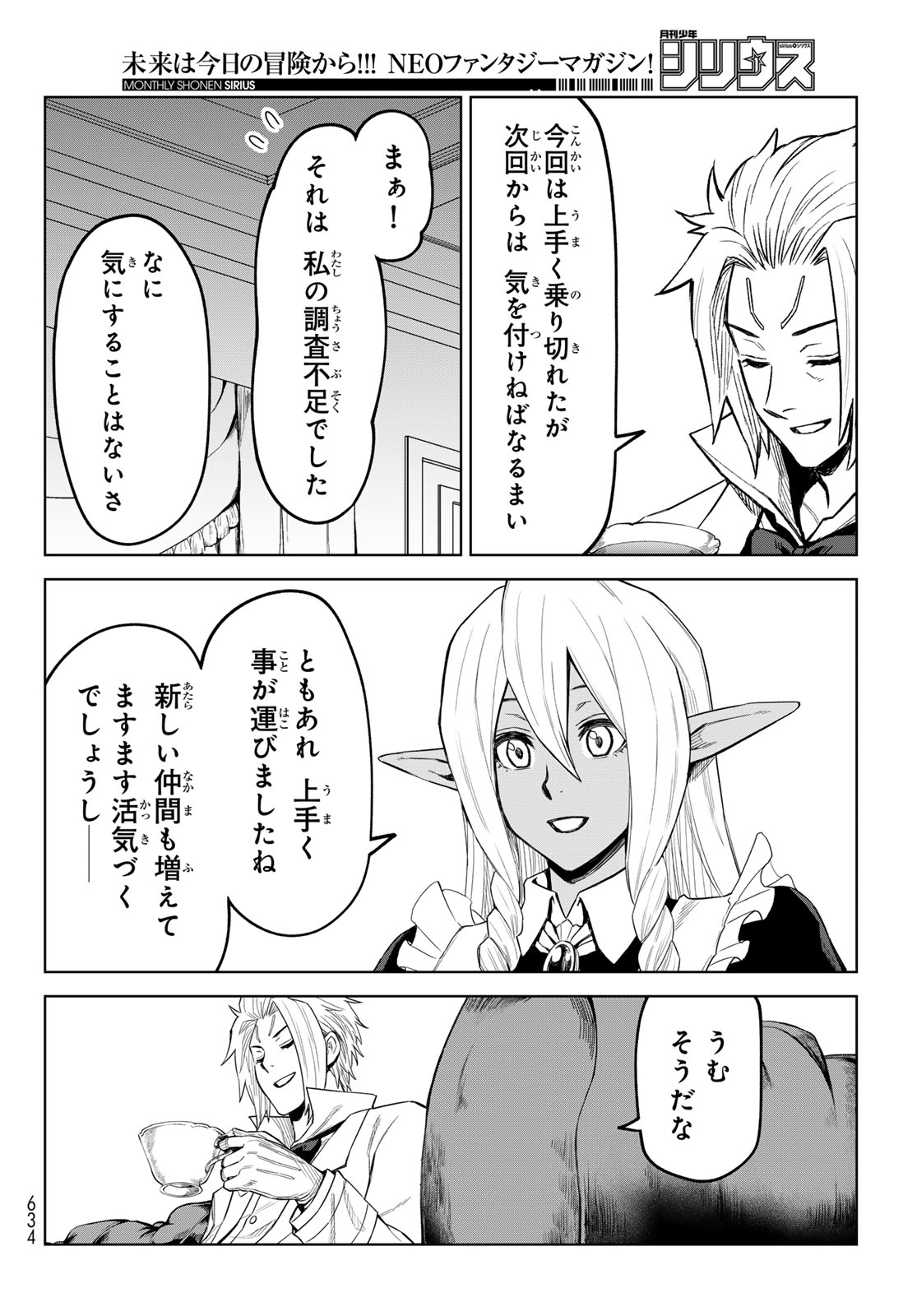 Tensei Shitara Slime Datta Ken: Clayman Revenge Chap 23 - Next Chap 24
