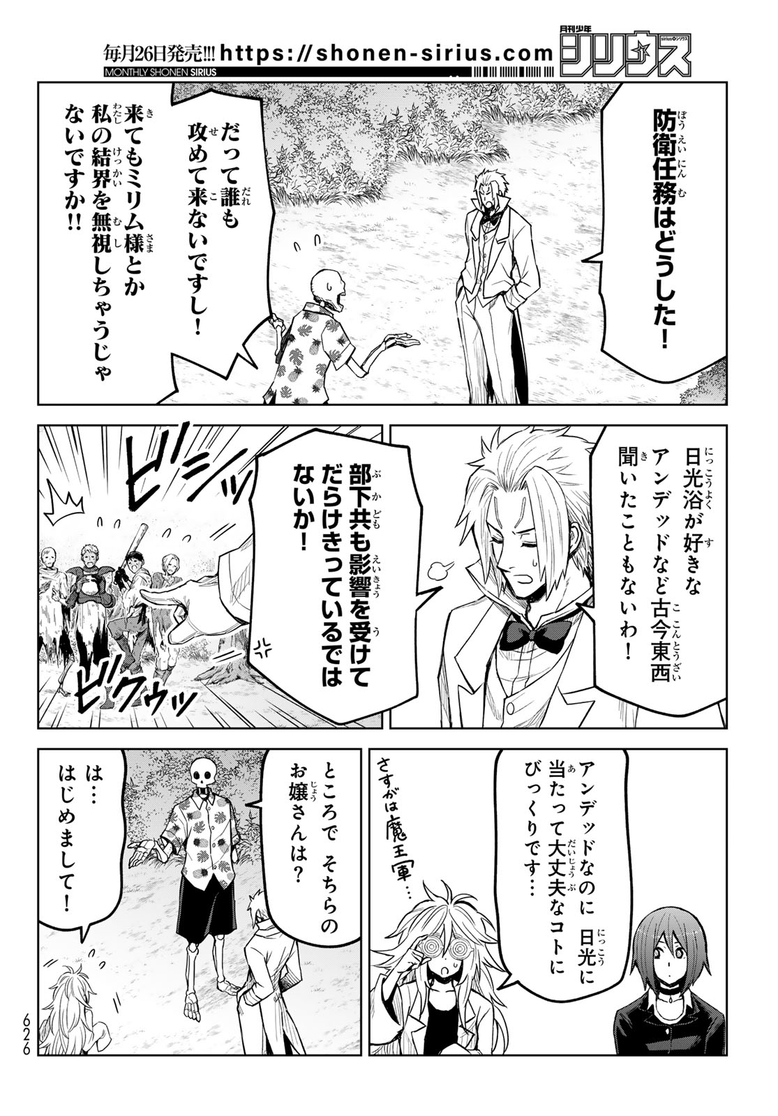 Tensei Shitara Slime Datta Ken: Clayman Revenge Chap 23 - Next Chap 24