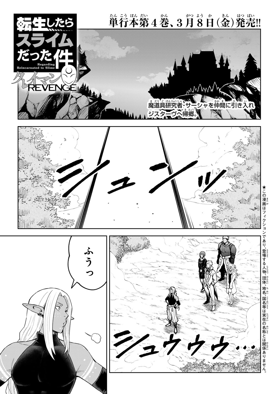 Tensei Shitara Slime Datta Ken: Clayman Revenge Chap 23 - Next Chap 24