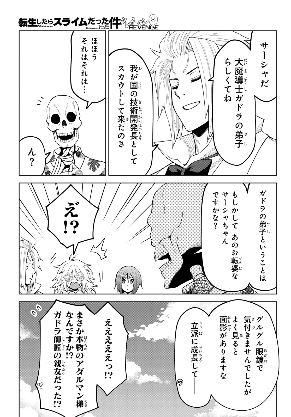 Tensei Shitara Slime Datta Ken: Clayman Revenge Chap 23 - Next Chap 24