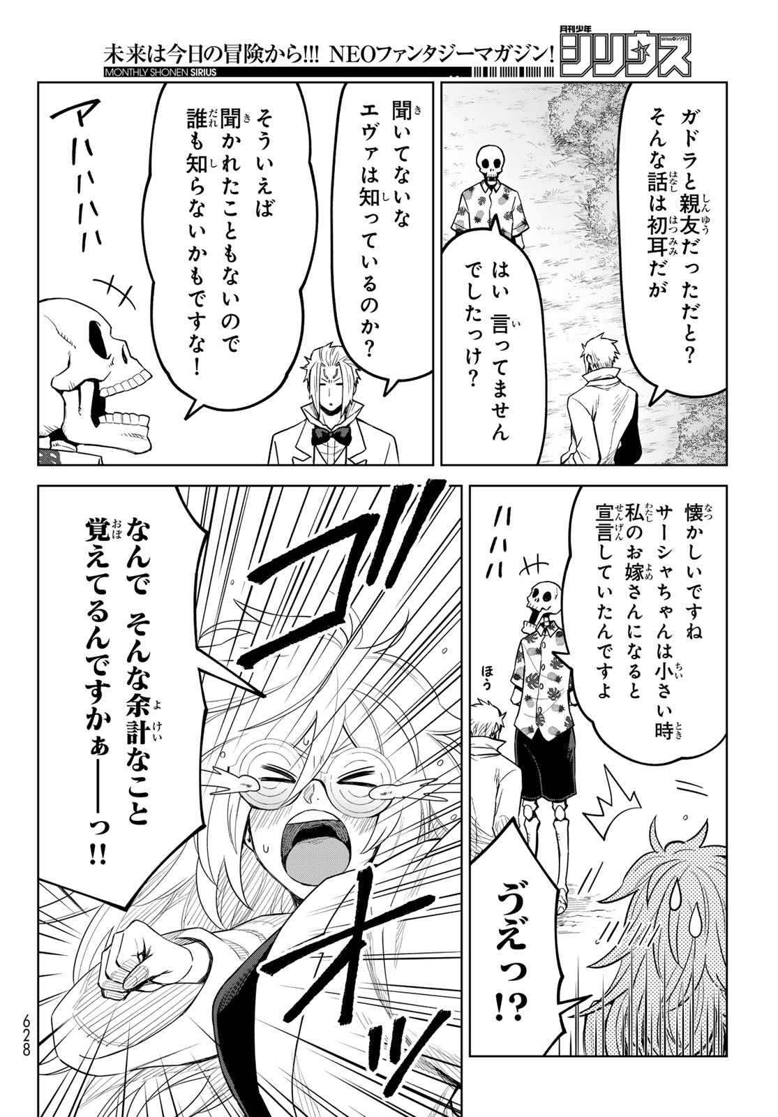 Tensei Shitara Slime Datta Ken: Clayman Revenge Chap 23 - Next Chap 24