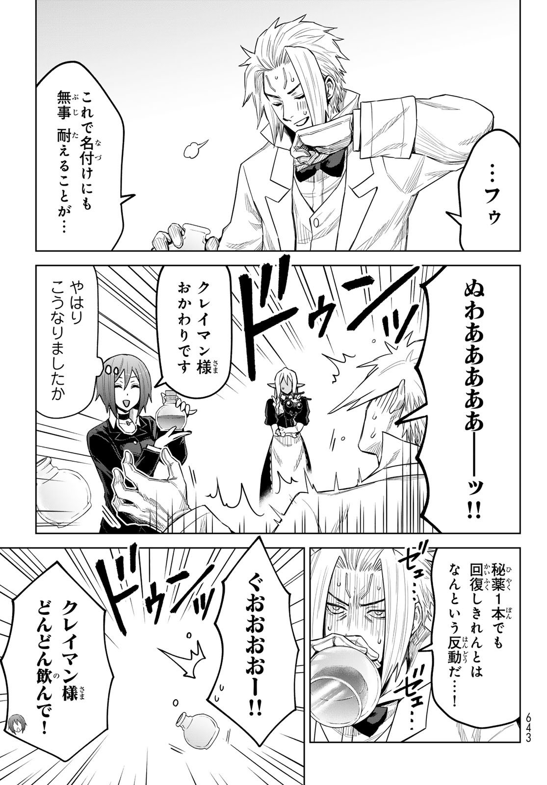 Tensei Shitara Slime Datta Ken: Clayman Revenge Chap 23 - Next Chap 24