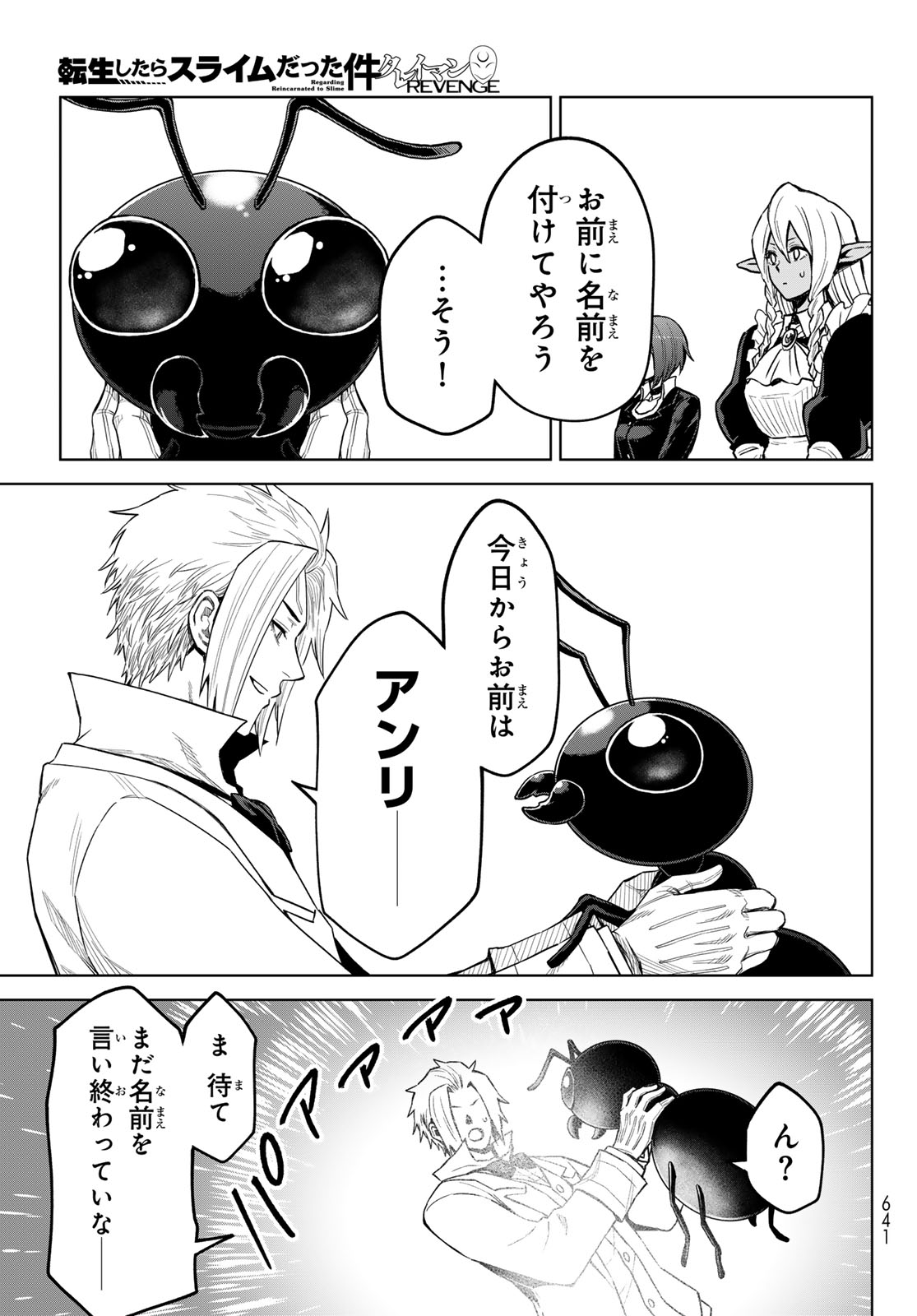 Tensei Shitara Slime Datta Ken: Clayman Revenge Chap 23 - Next Chap 24