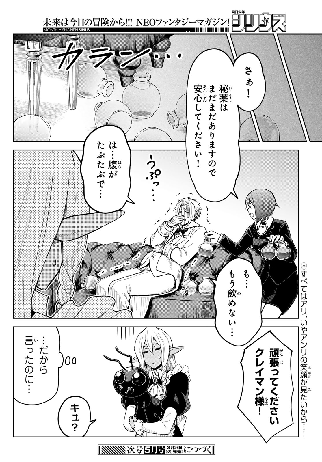 Tensei Shitara Slime Datta Ken: Clayman Revenge Chap 23 - Next Chap 24