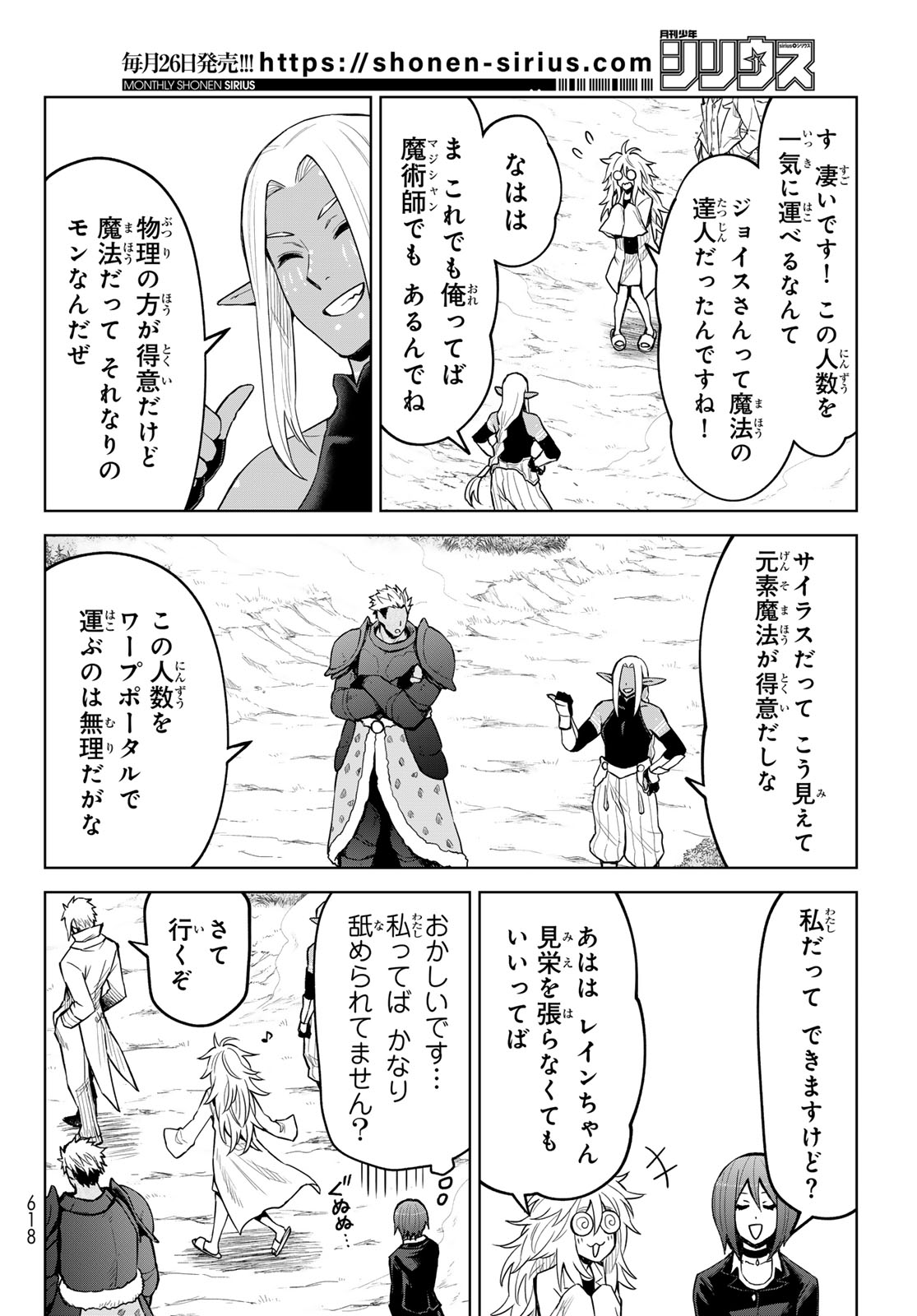 Tensei Shitara Slime Datta Ken: Clayman Revenge Chap 23 - Next Chap 24