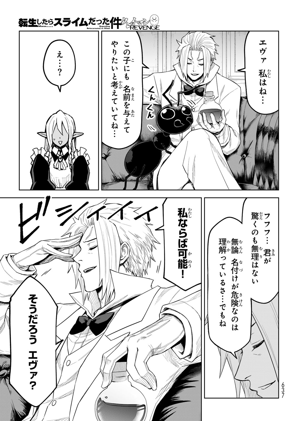 Tensei Shitara Slime Datta Ken: Clayman Revenge Chap 23 - Next Chap 24