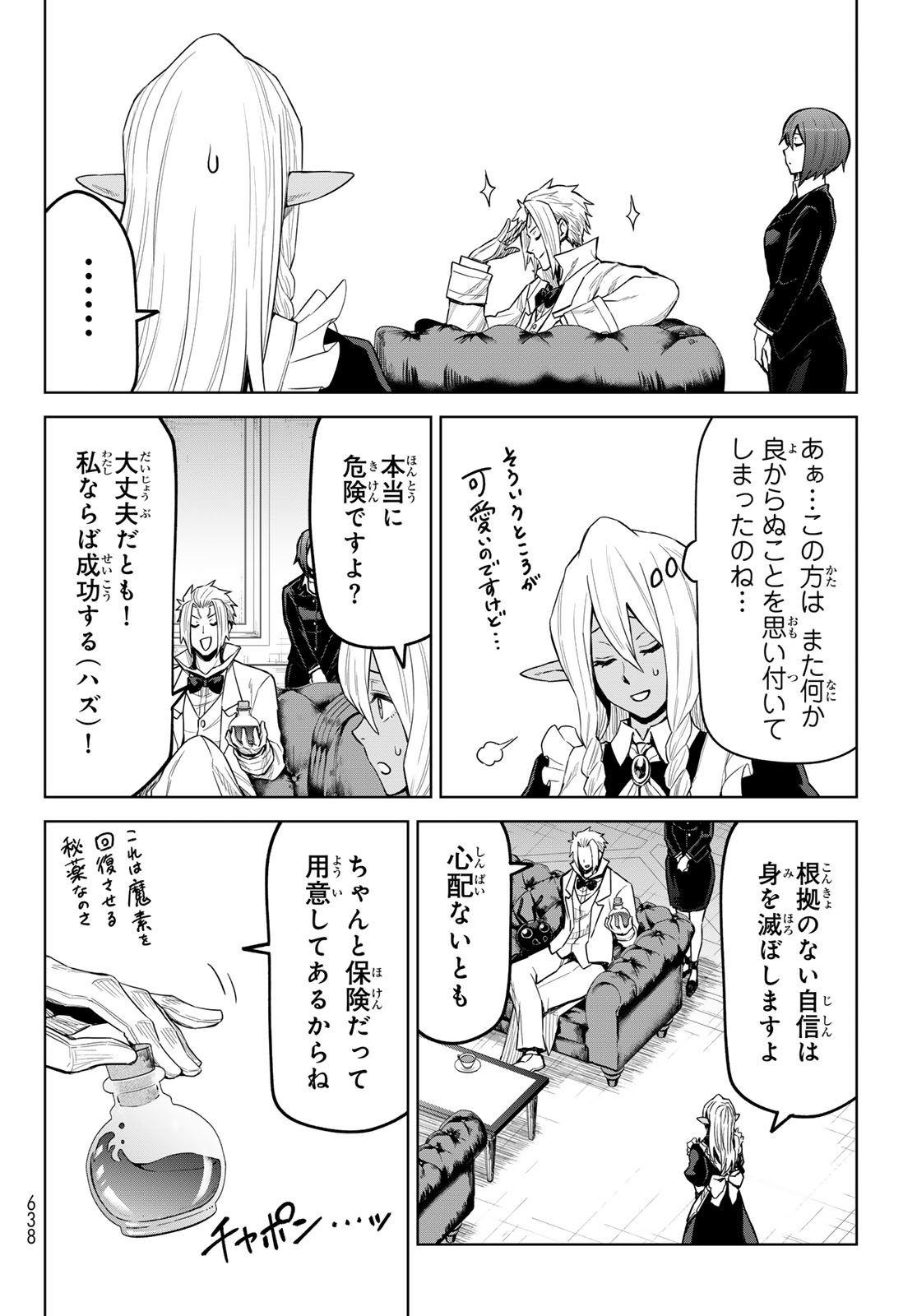 Tensei Shitara Slime Datta Ken: Clayman Revenge Chap 23 - Next Chap 24